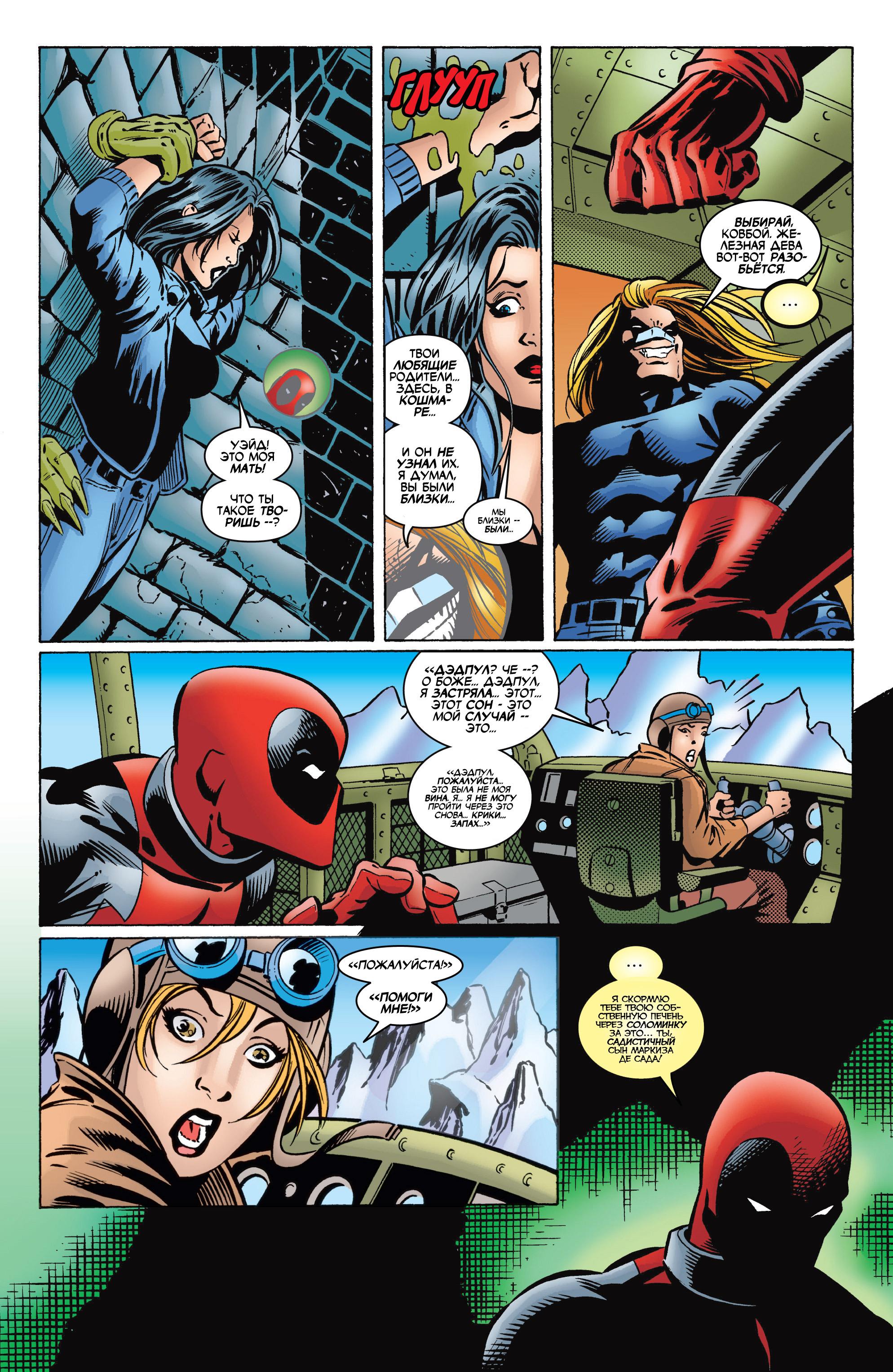 Read Deadpool Vol 3 Дэдпул том 3 Manga Online