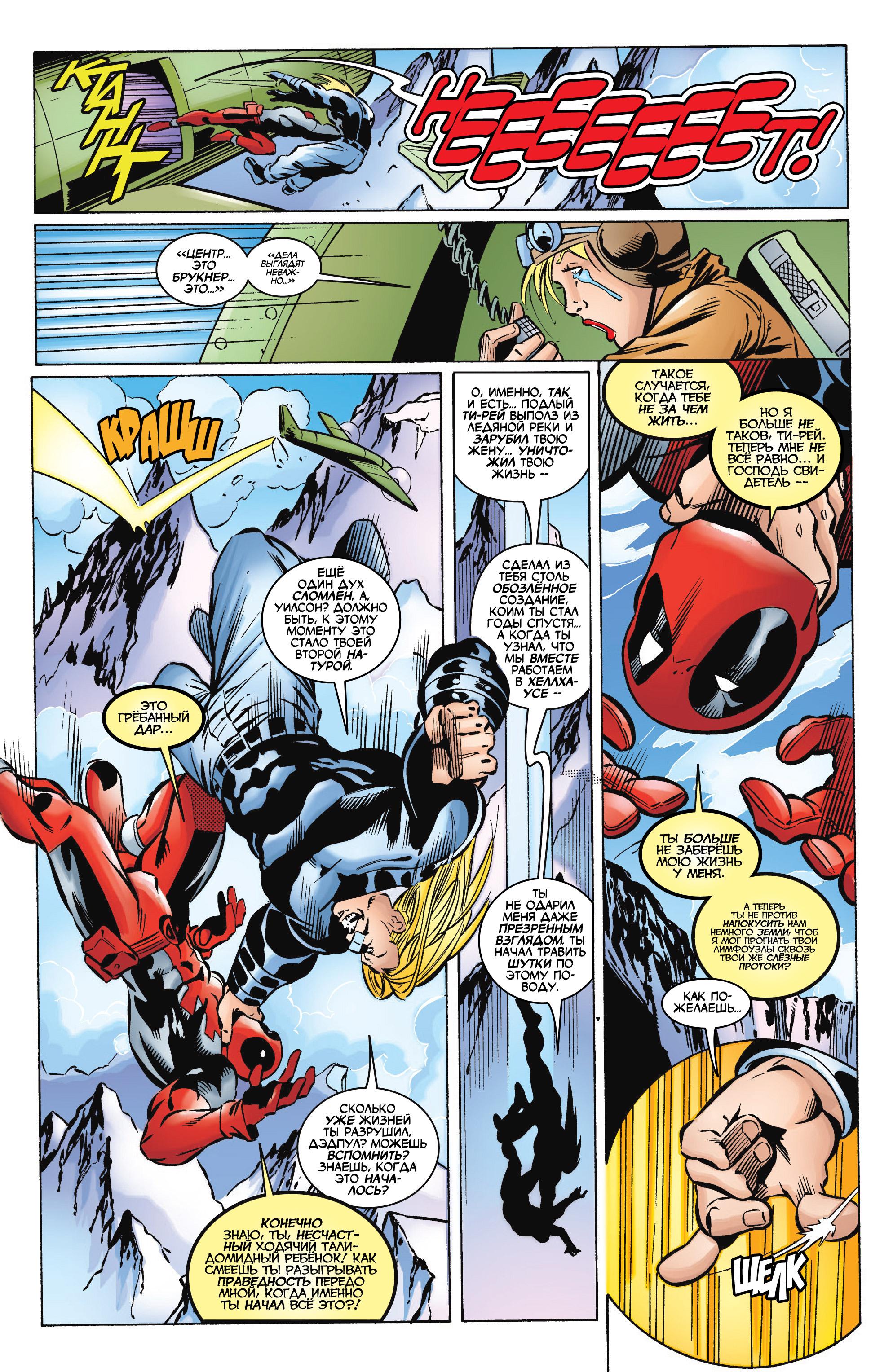 Read Deadpool Vol 3 Дэдпул том 3 Manga Online