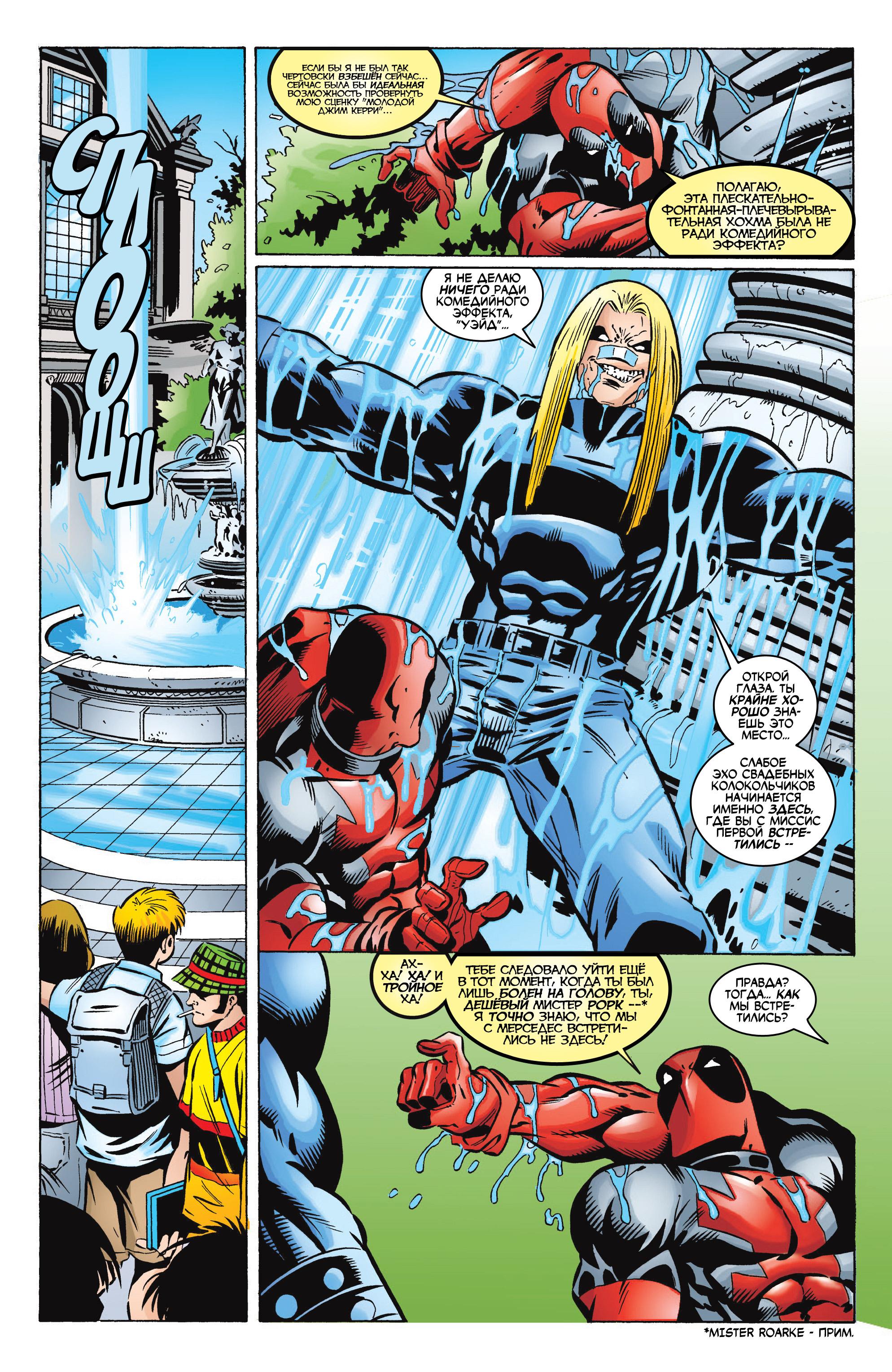 Read Deadpool Vol 3 Дэдпул том 3 Manga Online