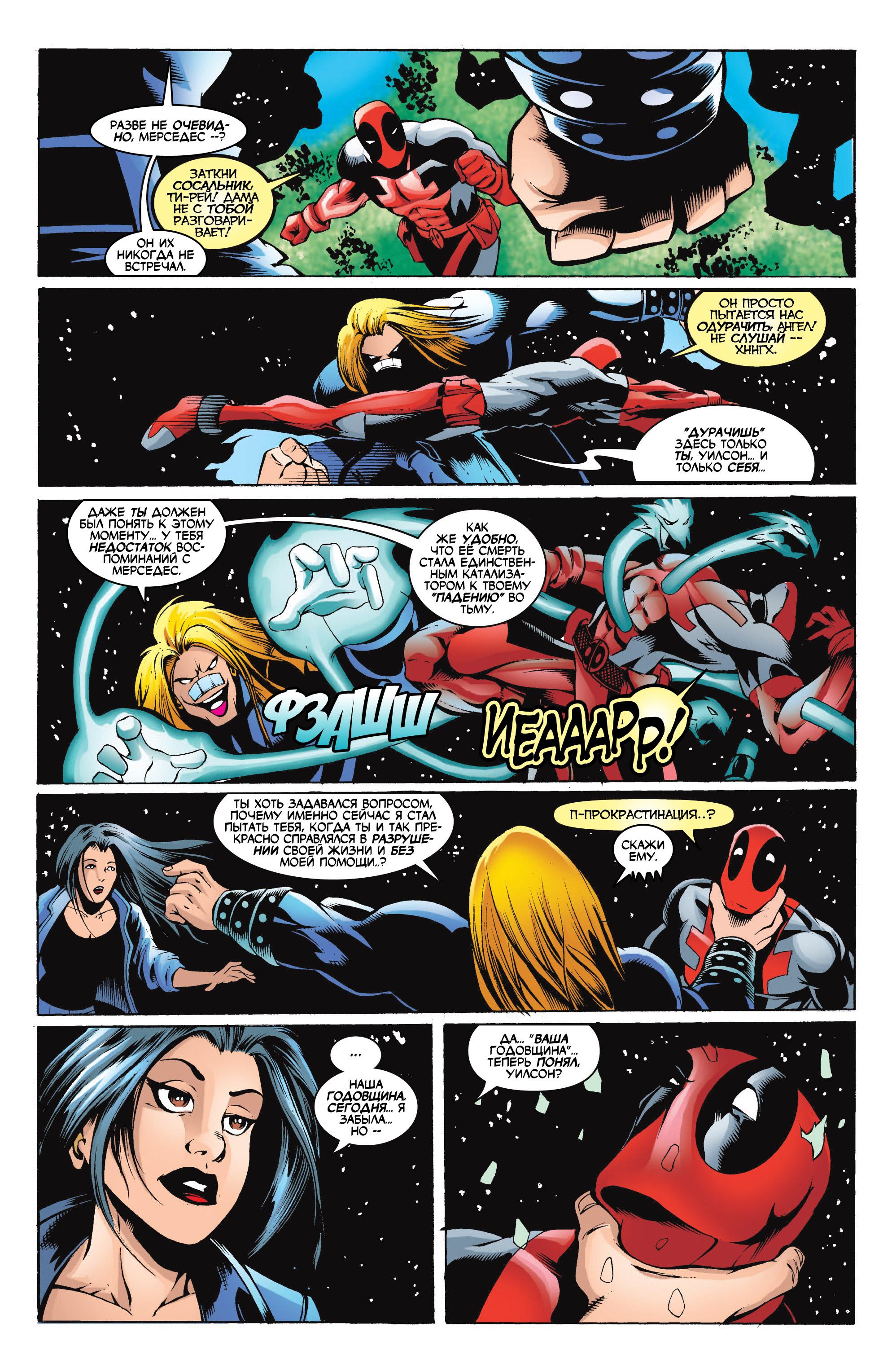 Read Deadpool Vol 3 Дэдпул том 3 Manga Online