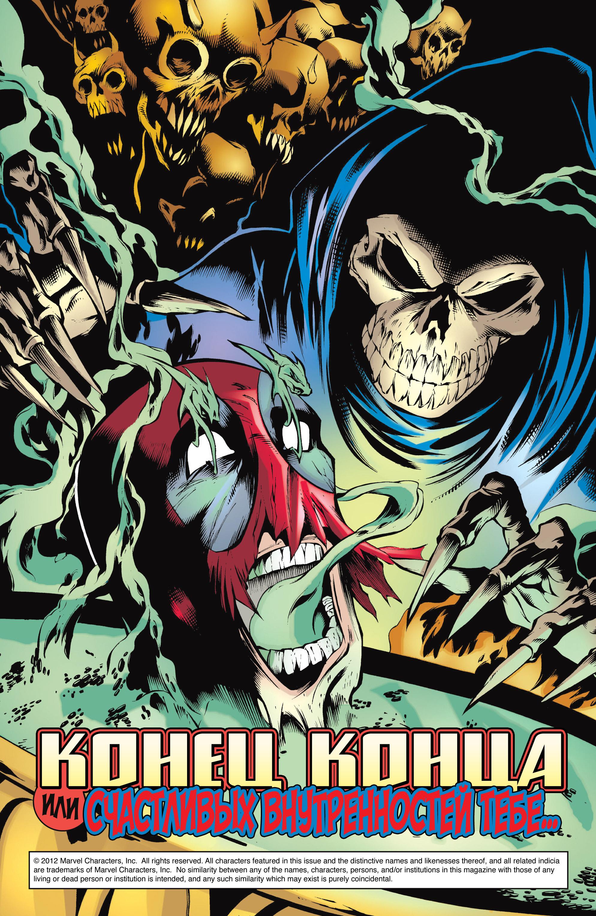 Read Deadpool Vol 3 Дэдпул том 3 Manga Online