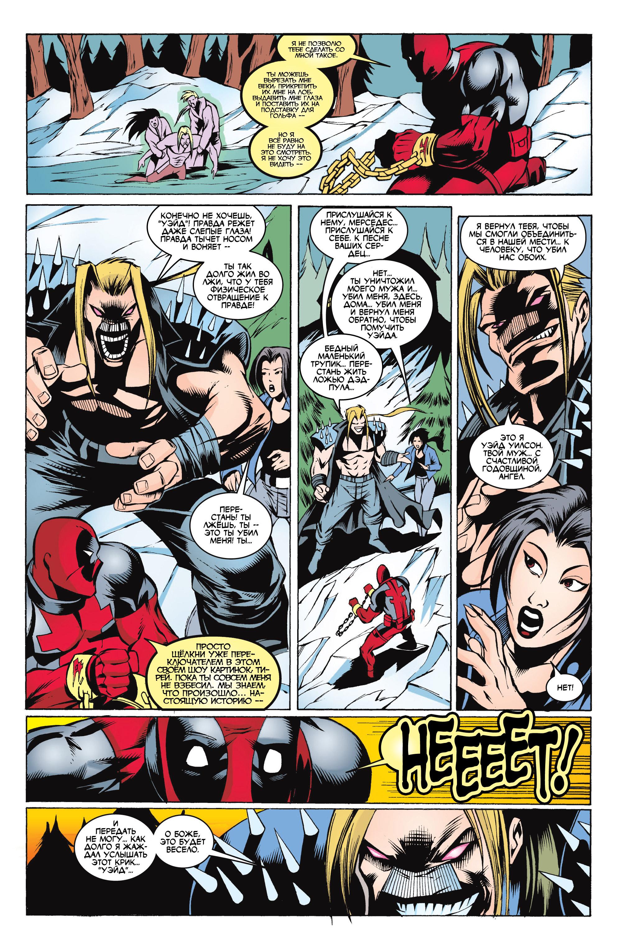 Read Deadpool Vol 3 Дэдпул том 3 Manga Online