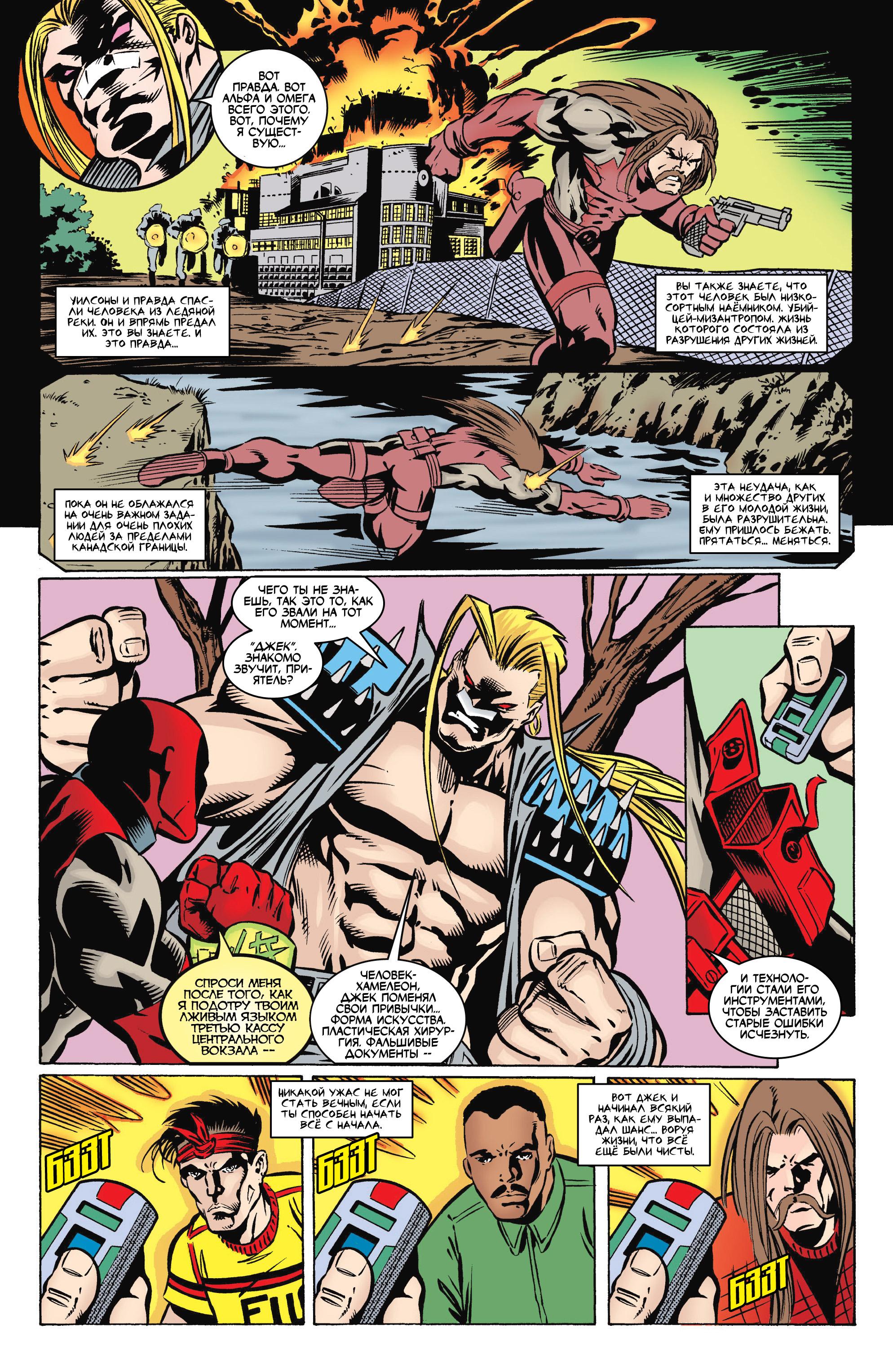 Read Deadpool Vol 3 Дэдпул том 3 Manga Online