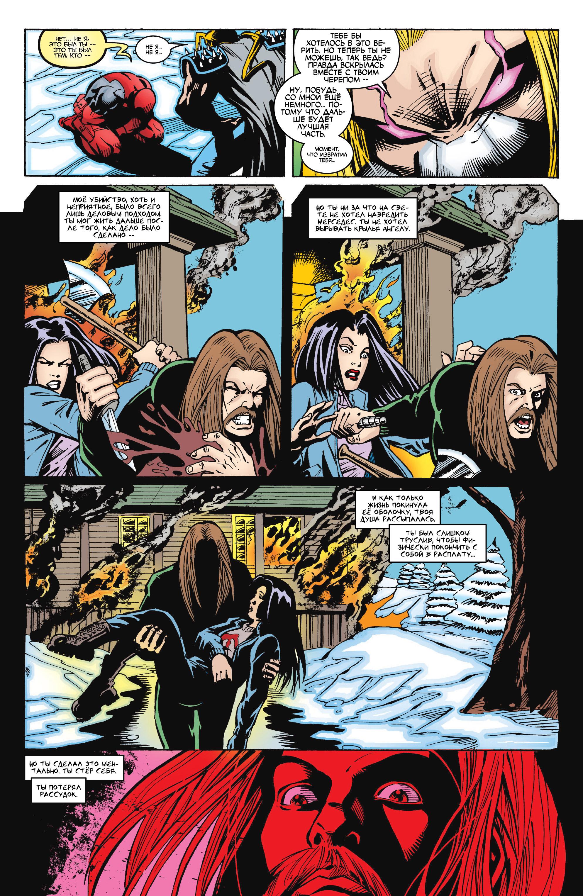 Read Deadpool Vol 3 Дэдпул том 3 Manga Online