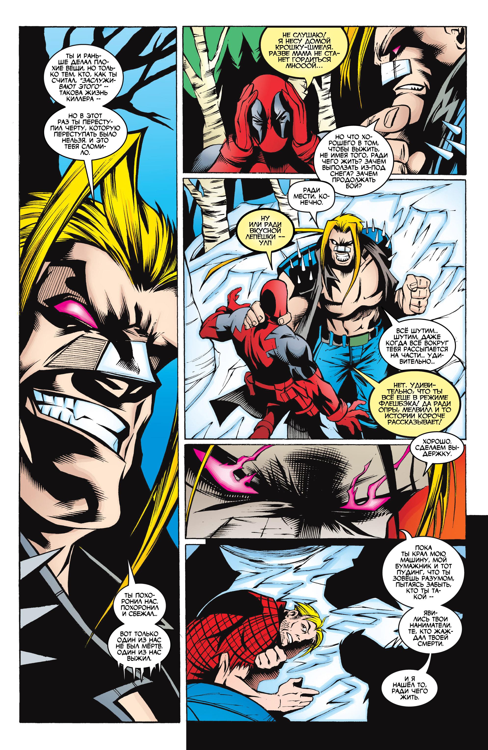 Read Deadpool Vol 3 Дэдпул том 3 Manga Online