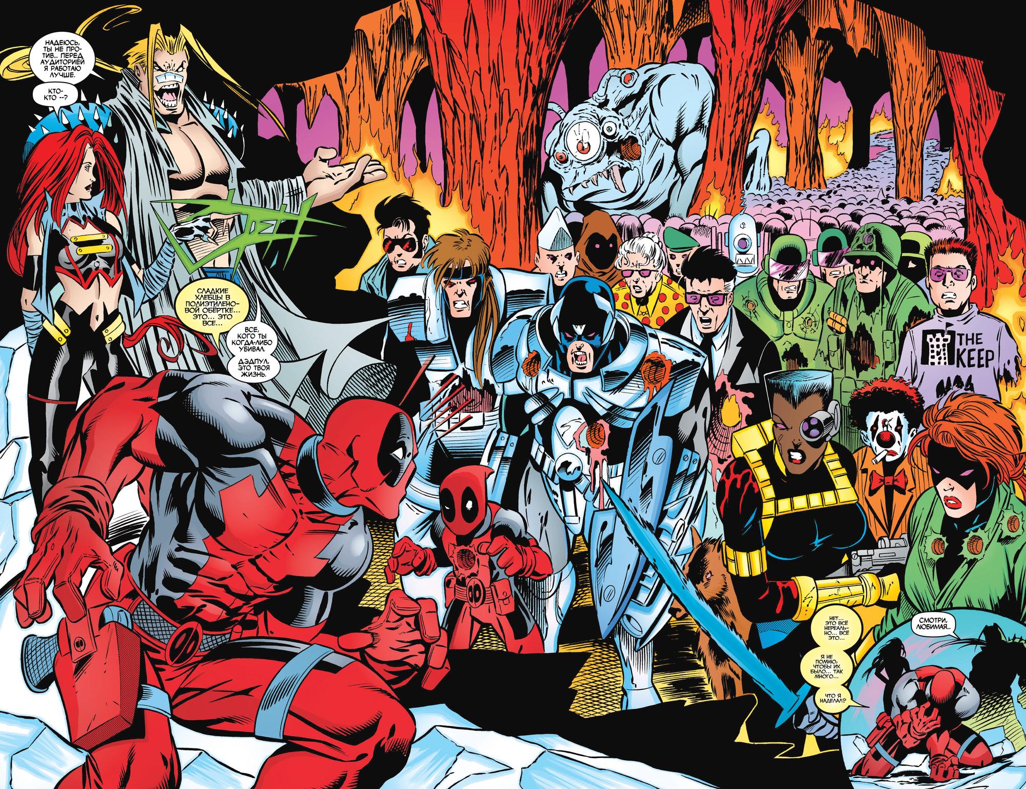 Read Deadpool Vol 3 Дэдпул том 3 Manga Online