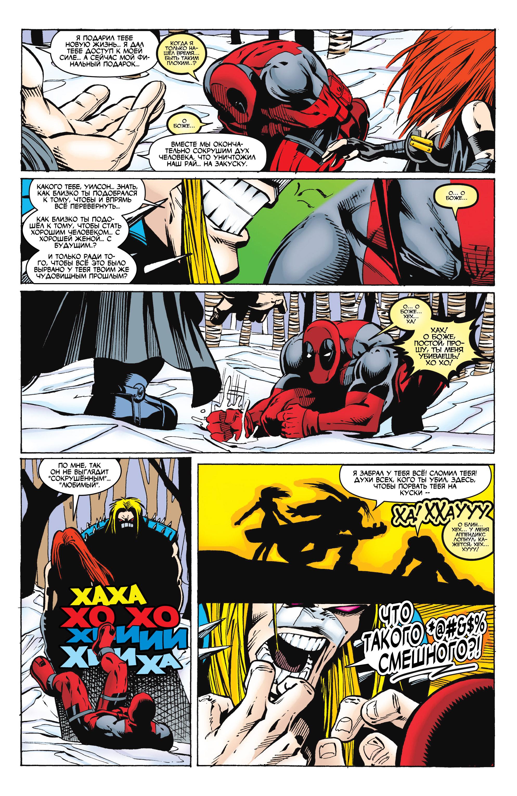 Read Deadpool Vol 3 Дэдпул том 3 Manga Online