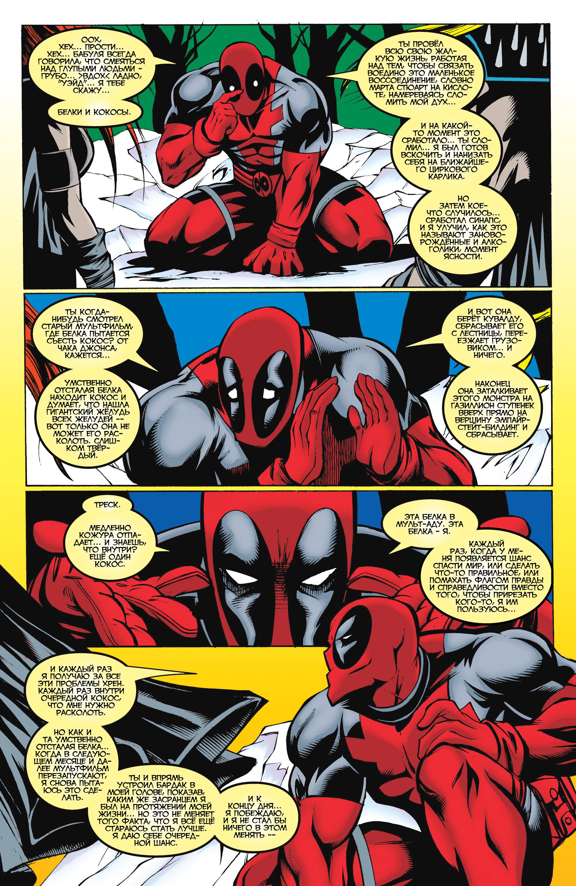 Read Deadpool Vol 3 Дэдпул том 3 Manga Online