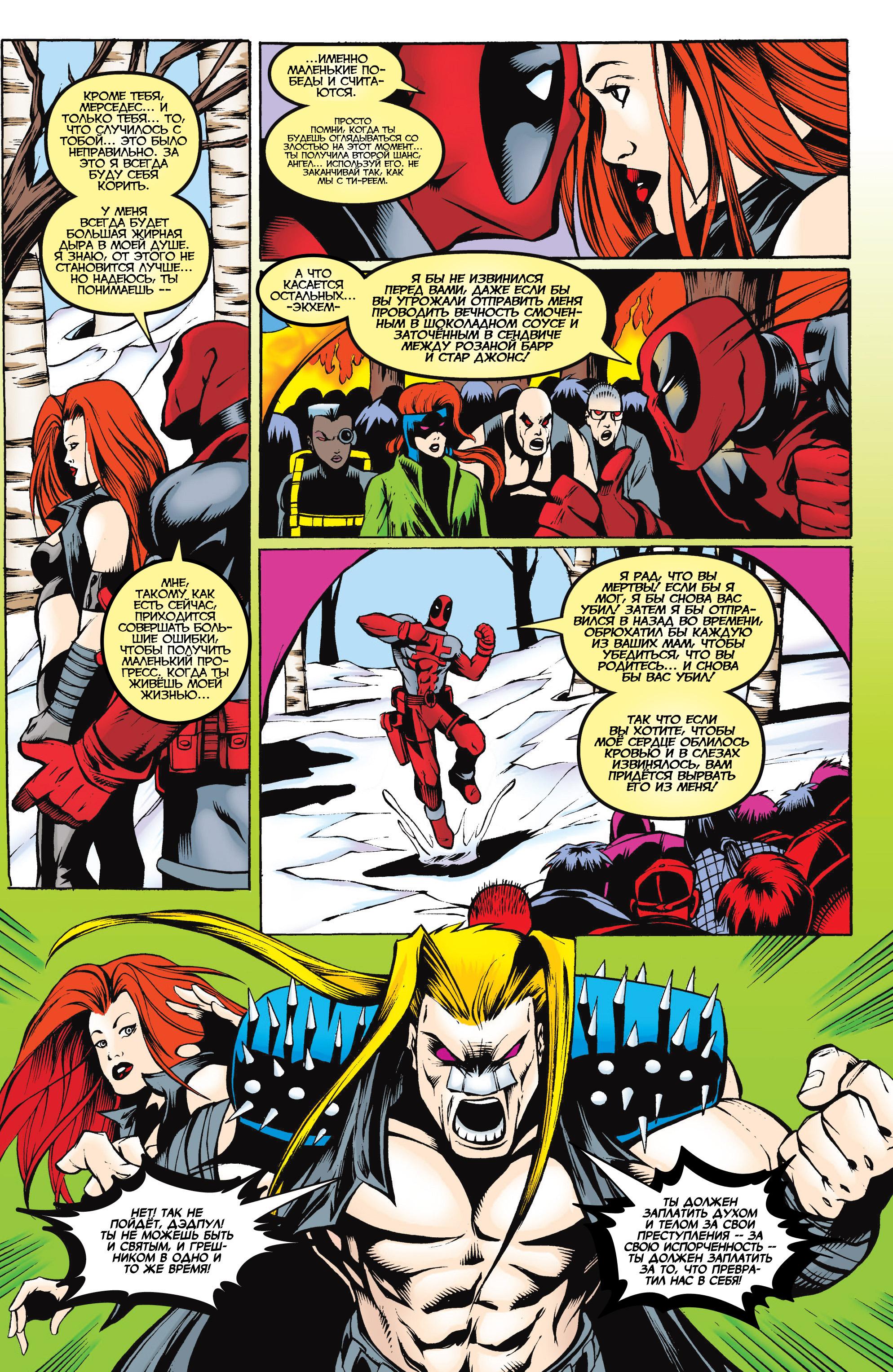 Read Deadpool Vol 3 Дэдпул том 3 Manga Online