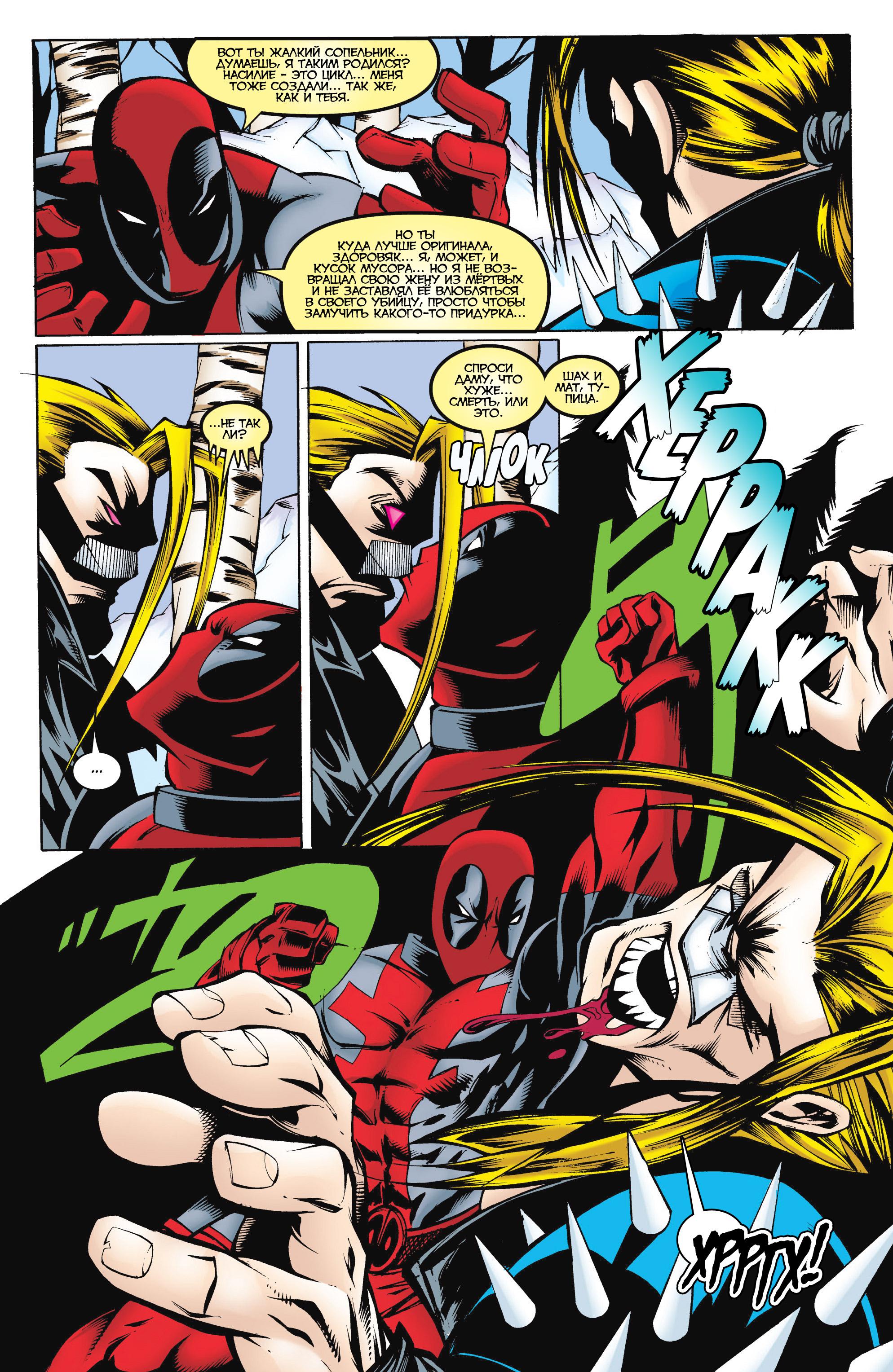 Read Deadpool Vol 3 Дэдпул том 3 Manga Online