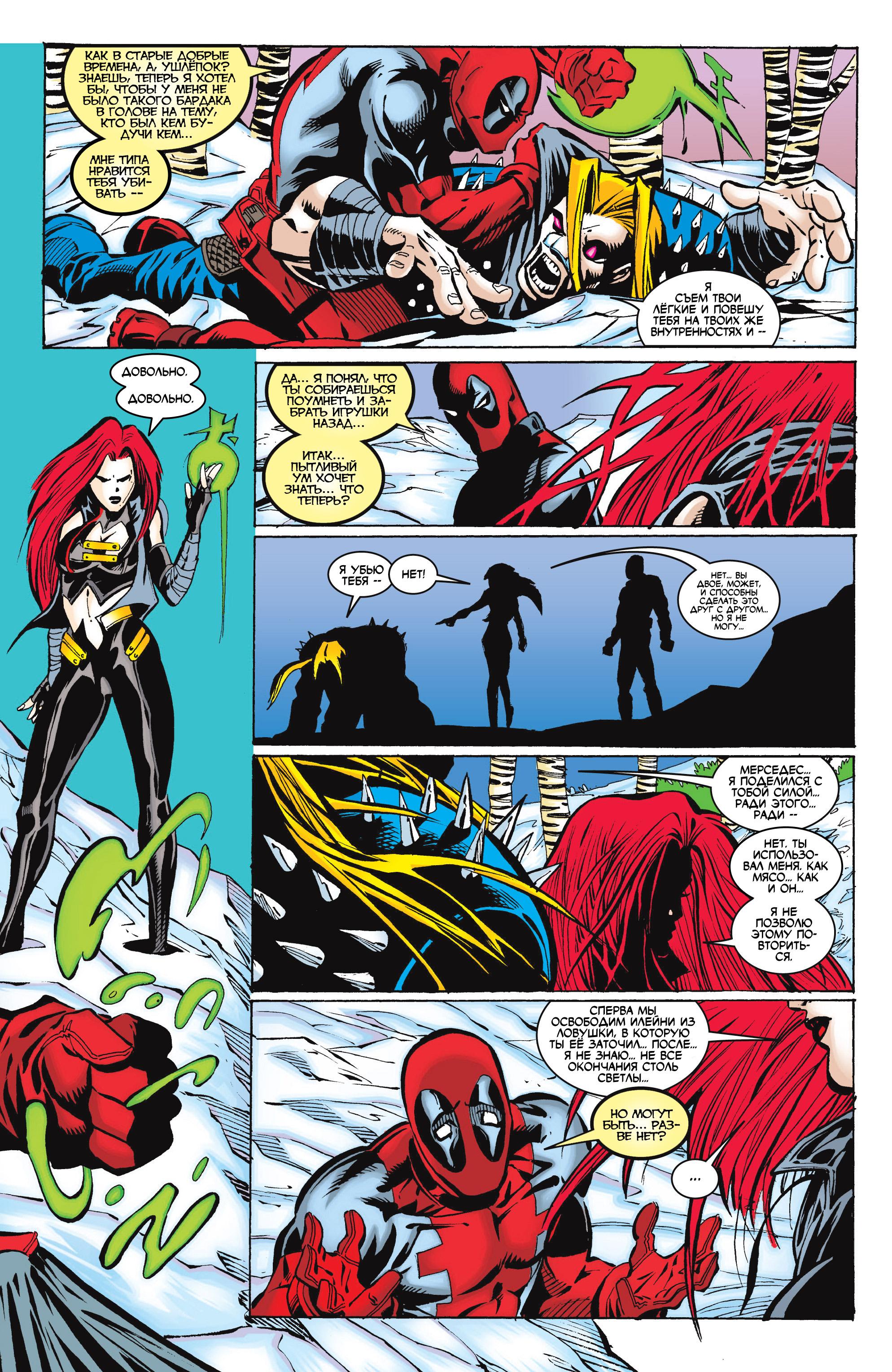 Read Deadpool Vol 3 Дэдпул том 3 Manga Online