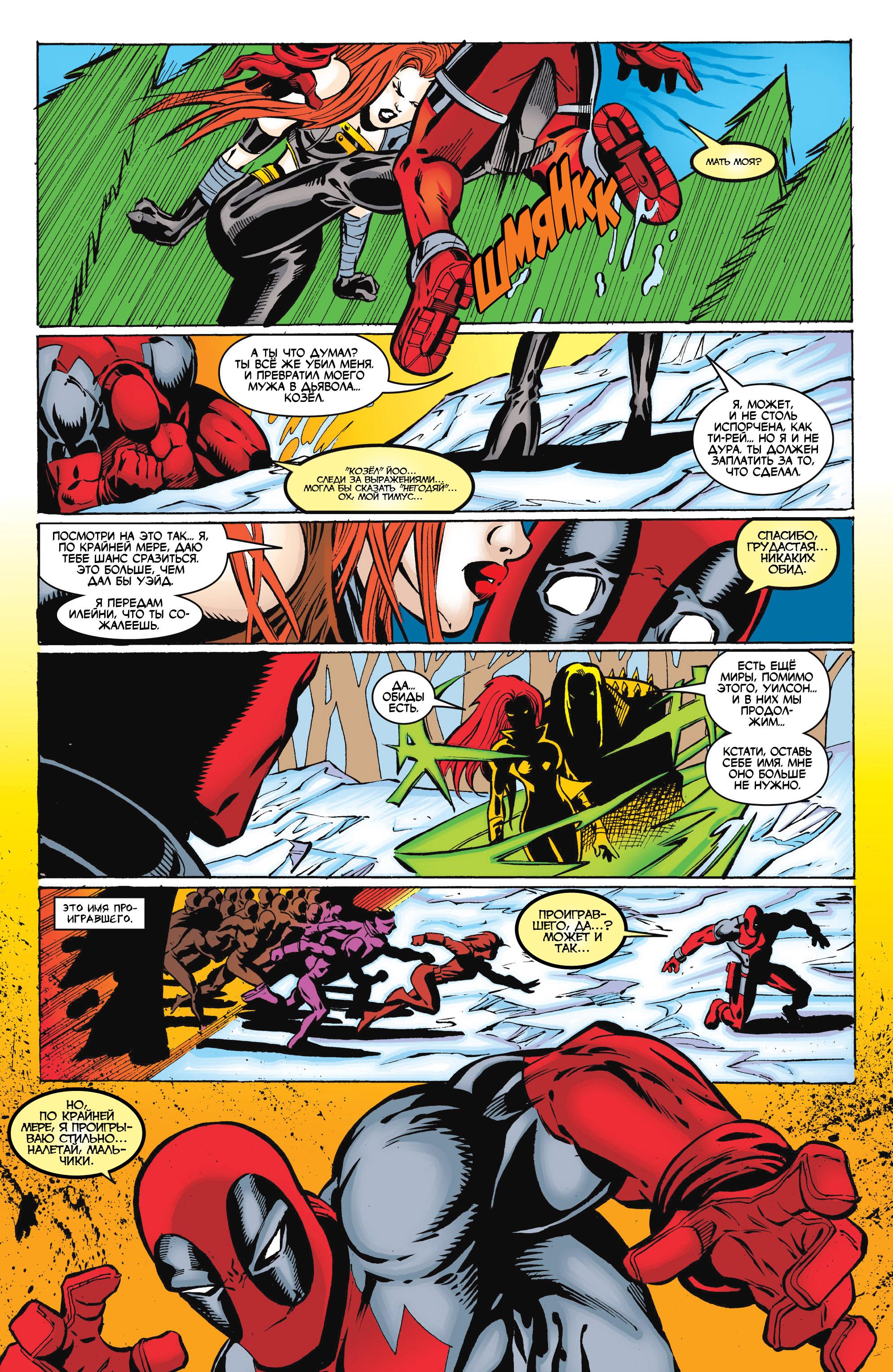 Read Deadpool Vol 3 Дэдпул том 3 Manga Online