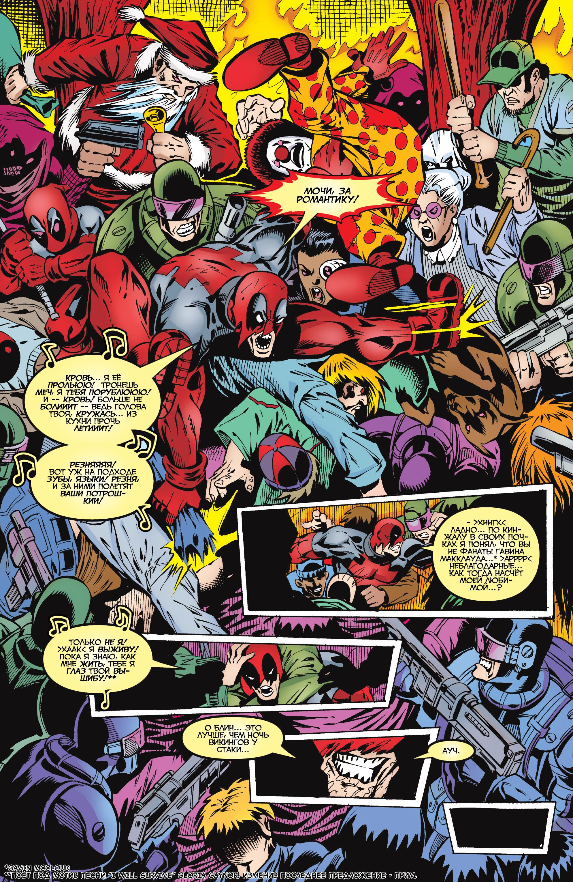 Read Deadpool Vol 3 Дэдпул том 3 Manga Online