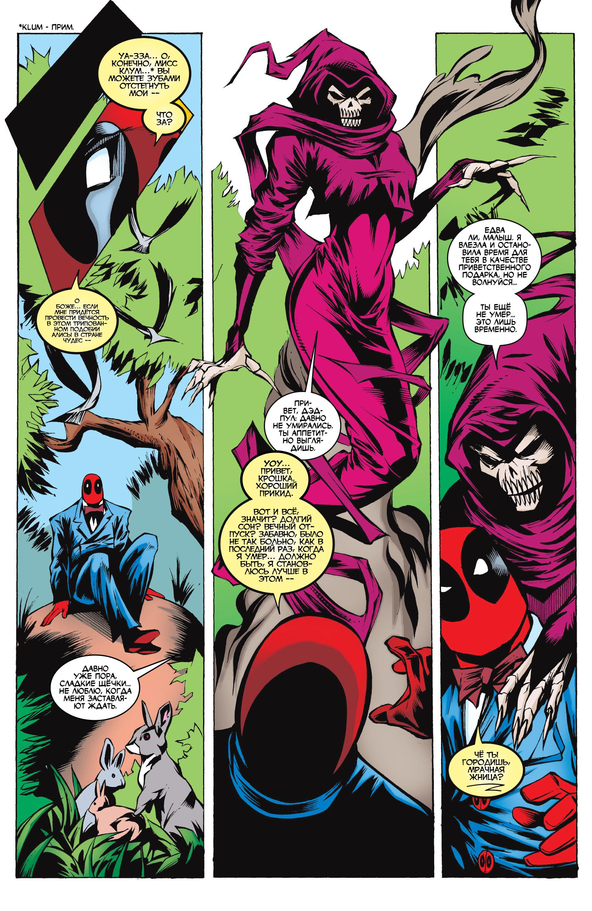 Read Deadpool Vol 3 Дэдпул том 3 Manga Online