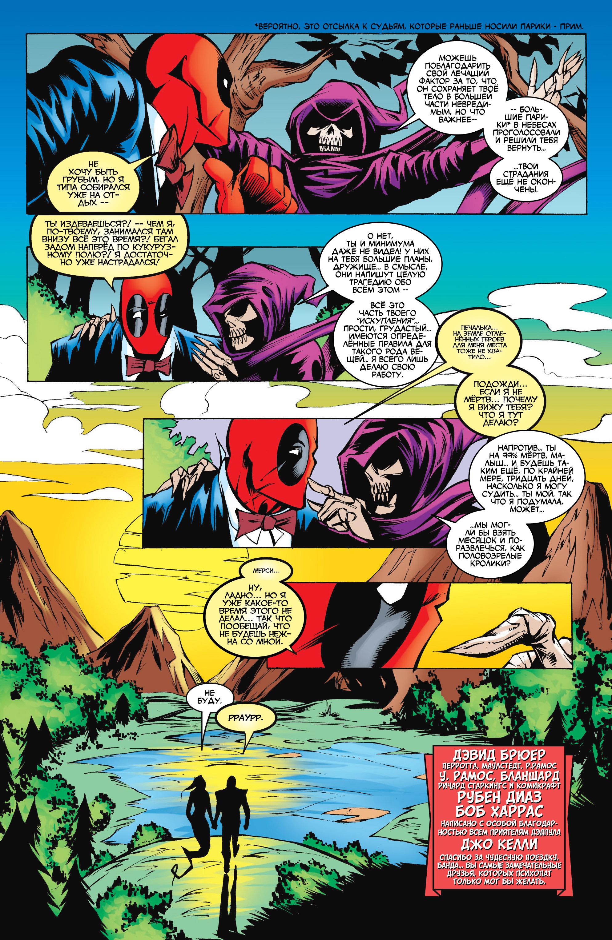 Read Deadpool Vol 3 Дэдпул том 3 Manga Online