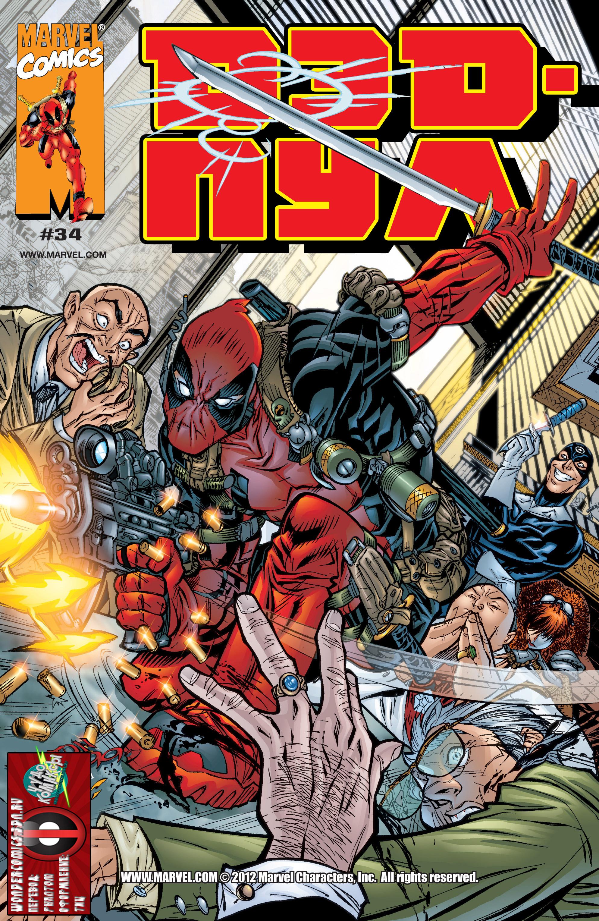 Read Deadpool Vol 3 Дэдпул том 3 Manga Online