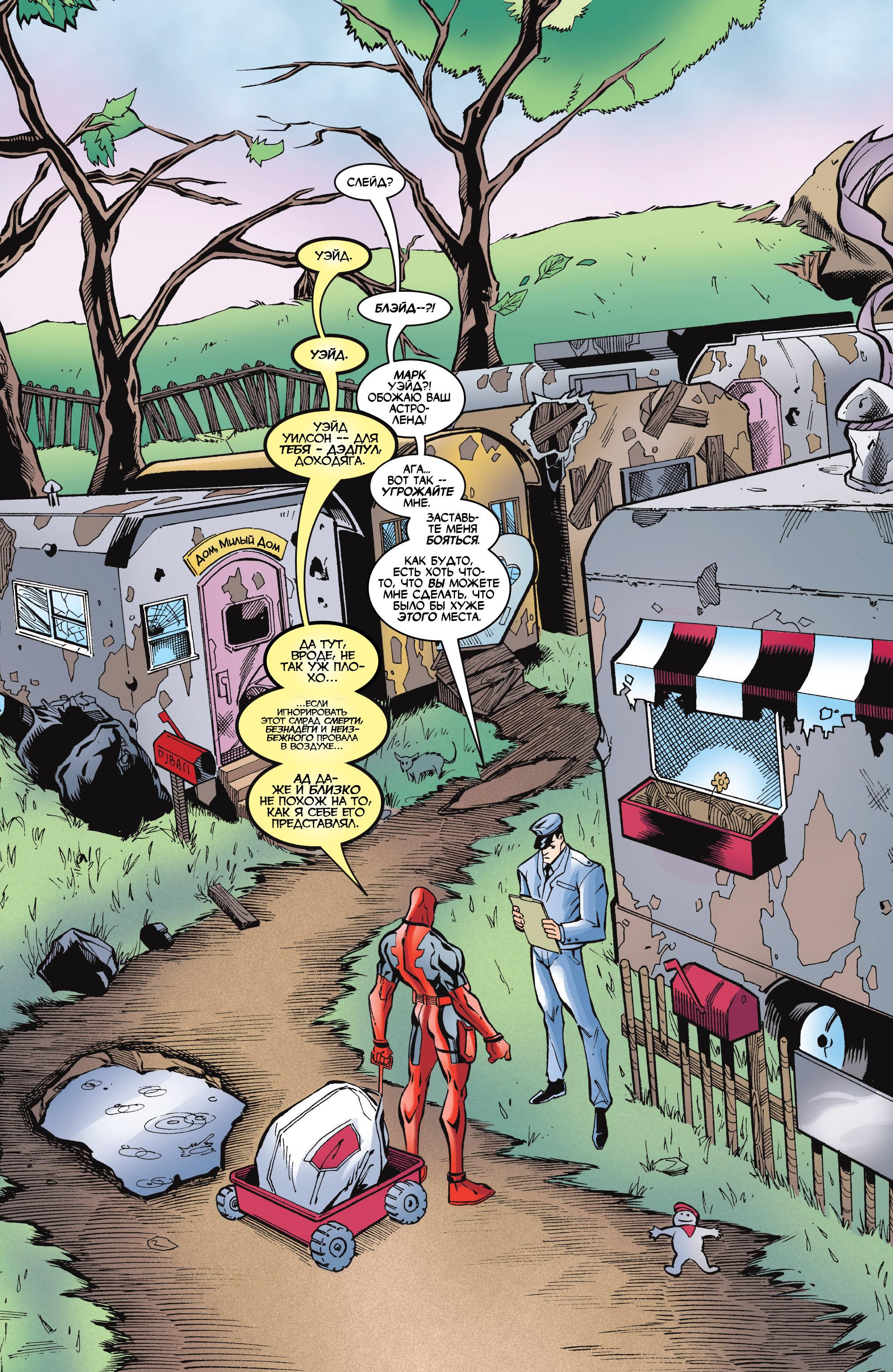 Read Deadpool Vol 3 Дэдпул том 3 Manga Online