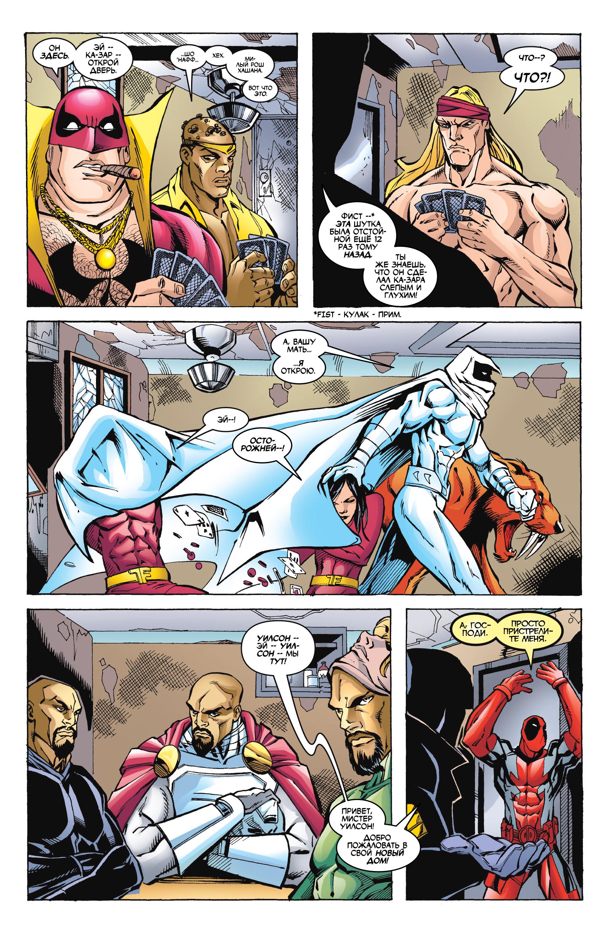 Read Deadpool Vol 3 Дэдпул том 3 Manga Online