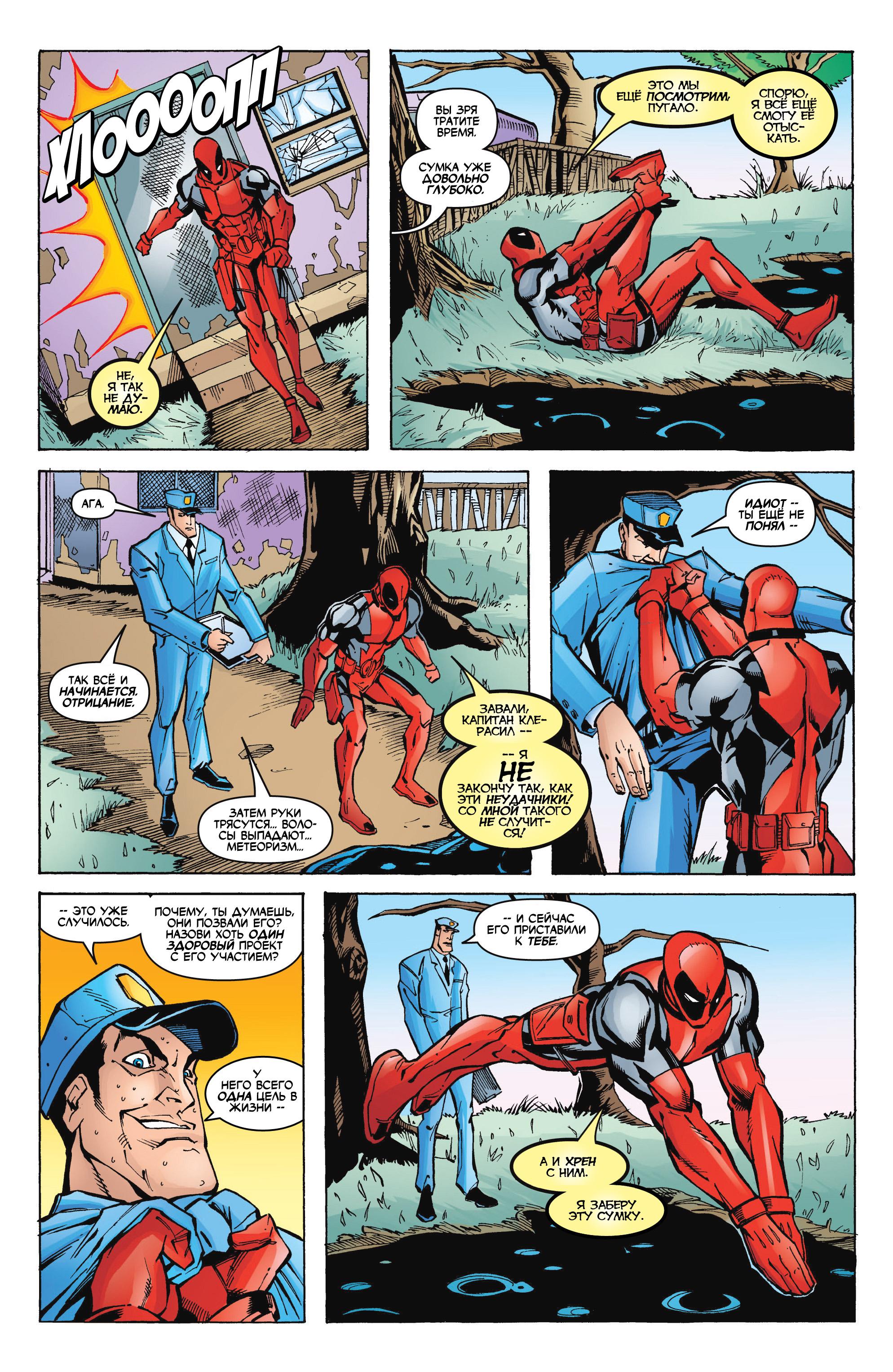 Read Deadpool Vol 3 Дэдпул том 3 Manga Online