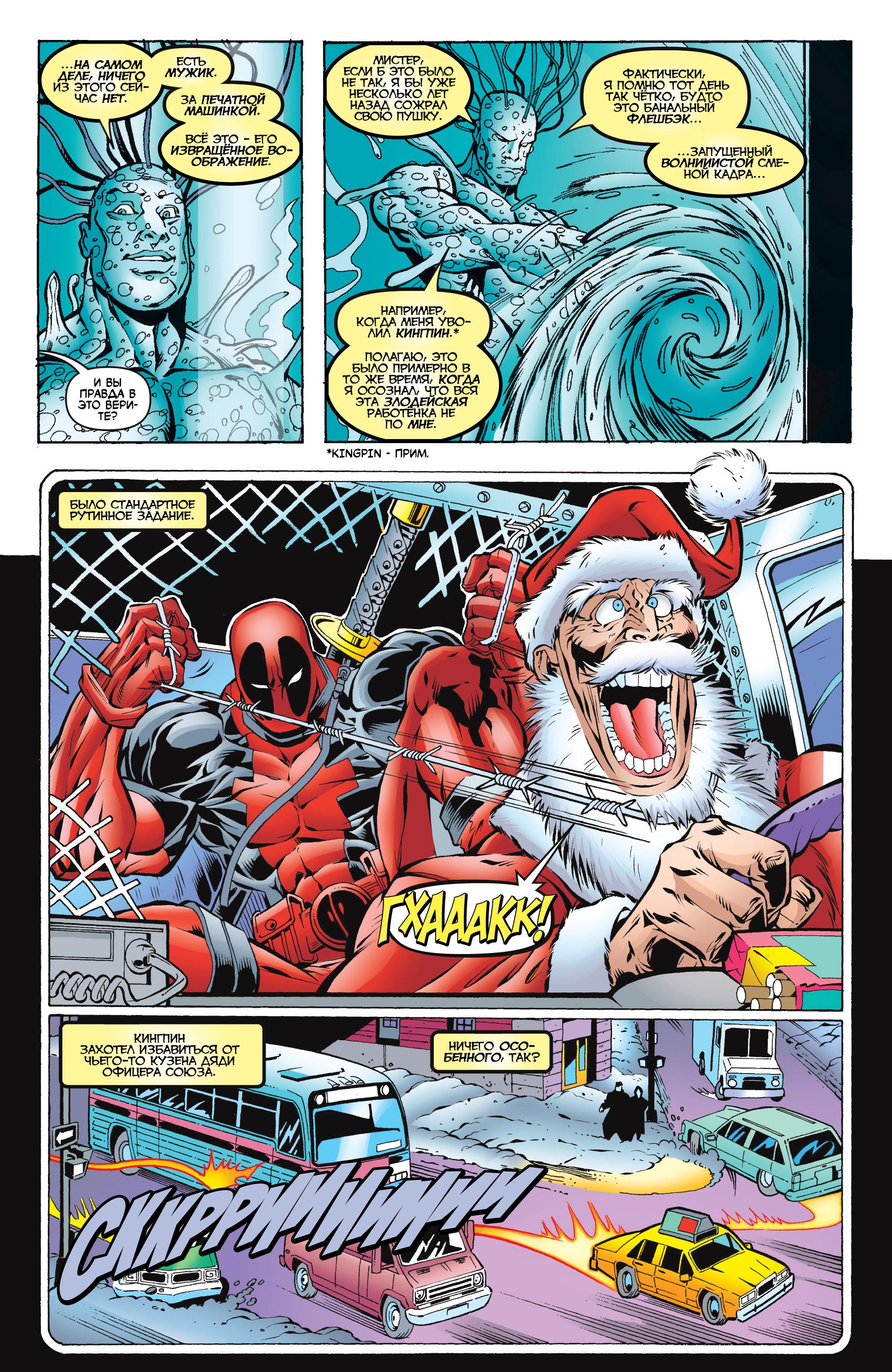 Read Deadpool Vol 3 Дэдпул том 3 Manga Online