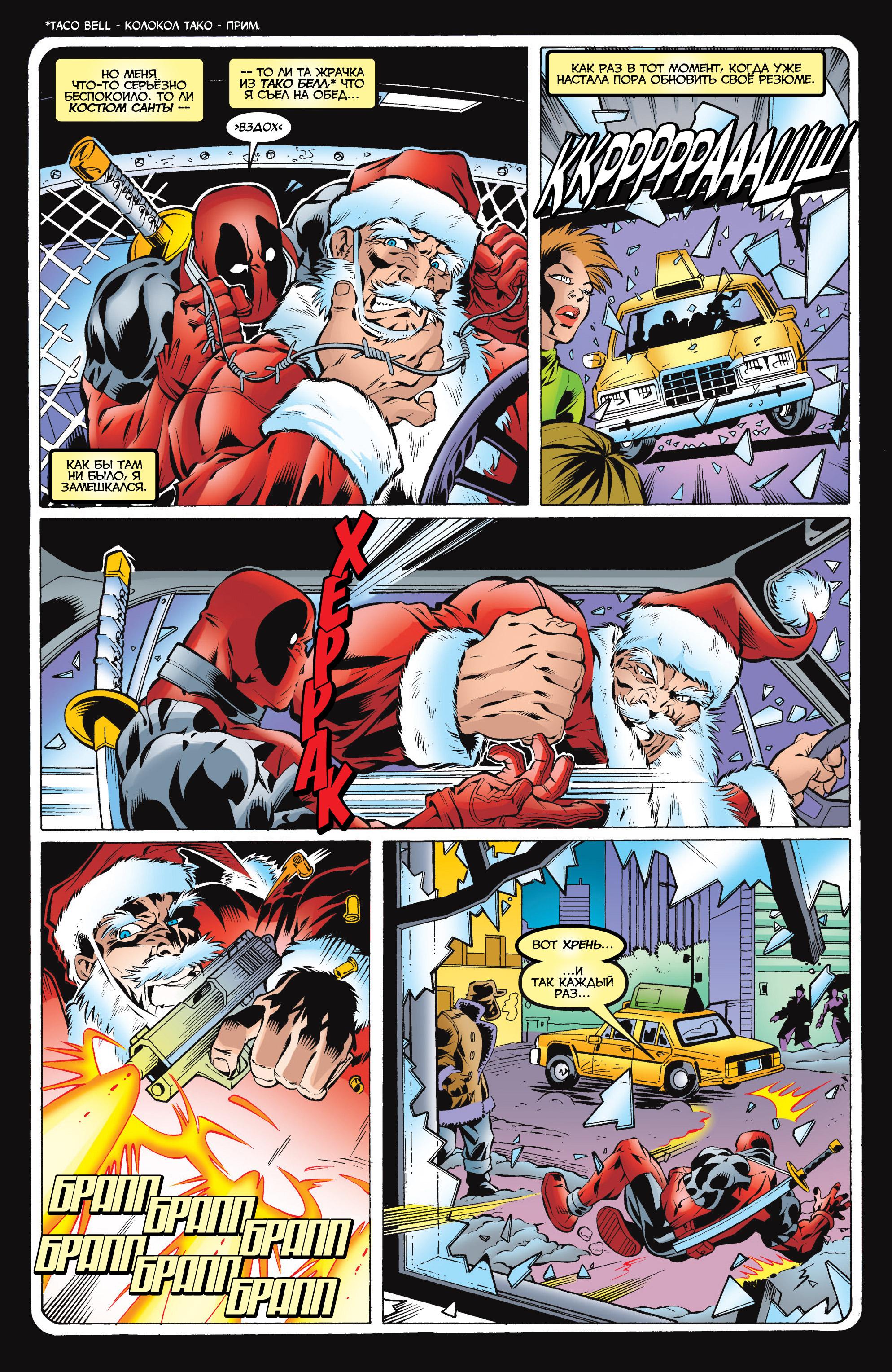 Read Deadpool Vol 3 Дэдпул том 3 Manga Online