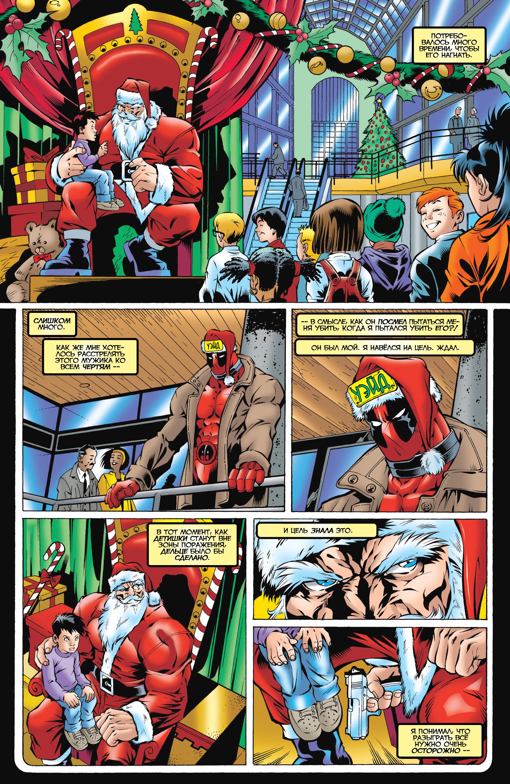 Read Deadpool Vol 3 Дэдпул том 3 Manga Online
