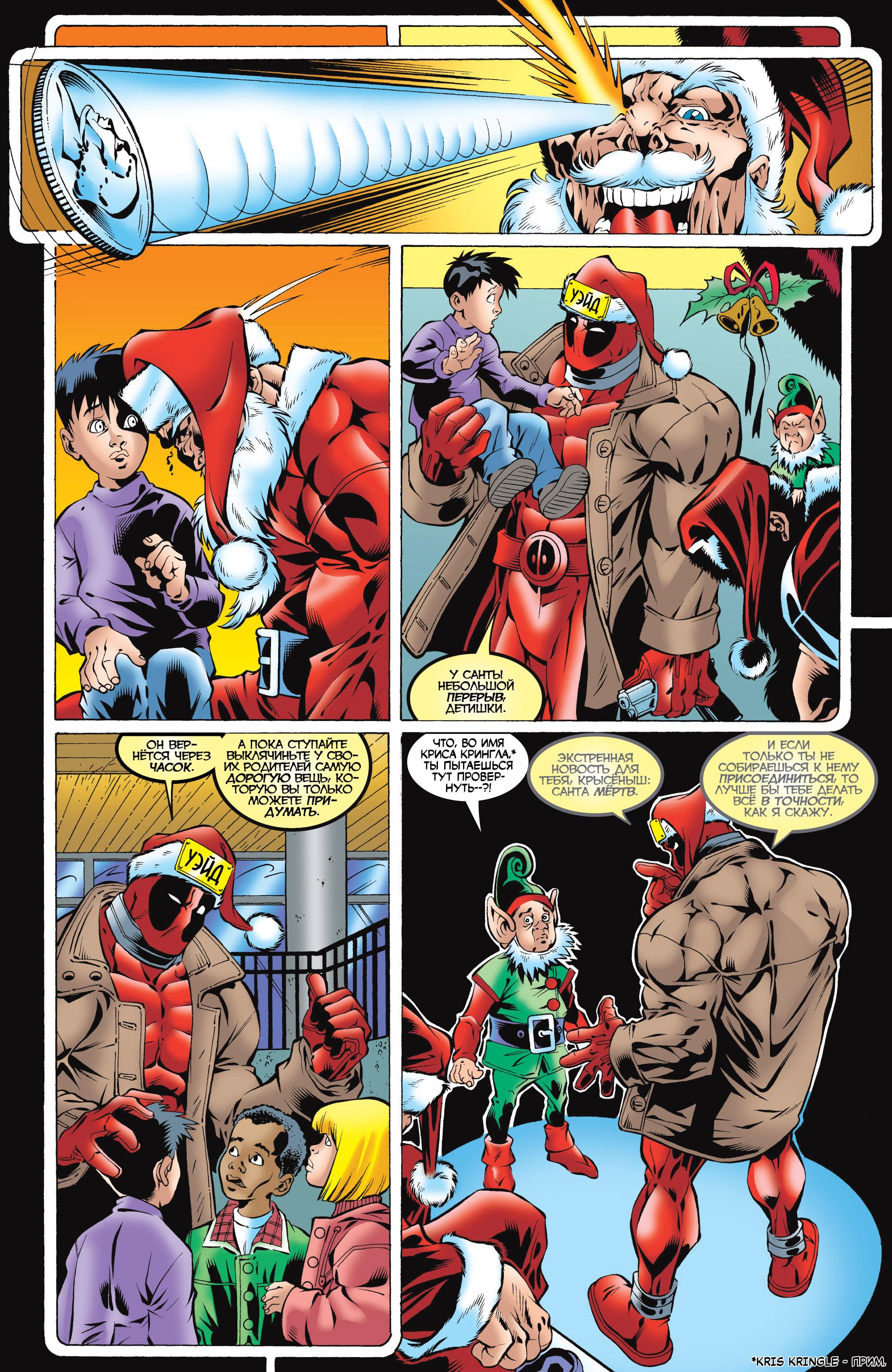 Read Deadpool Vol 3 Дэдпул том 3 Manga Online