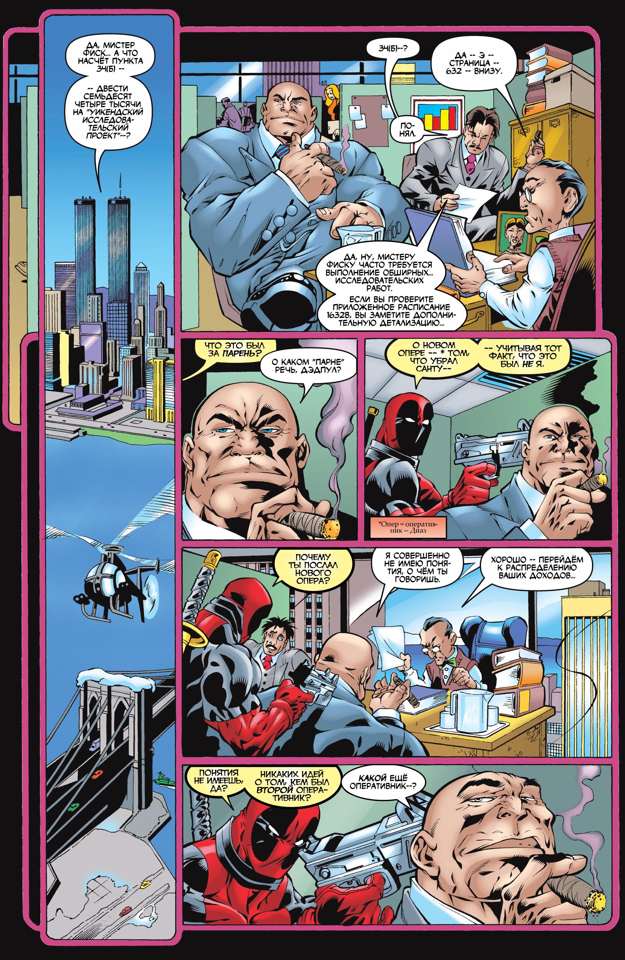 Read Deadpool Vol 3 Дэдпул том 3 Manga Online
