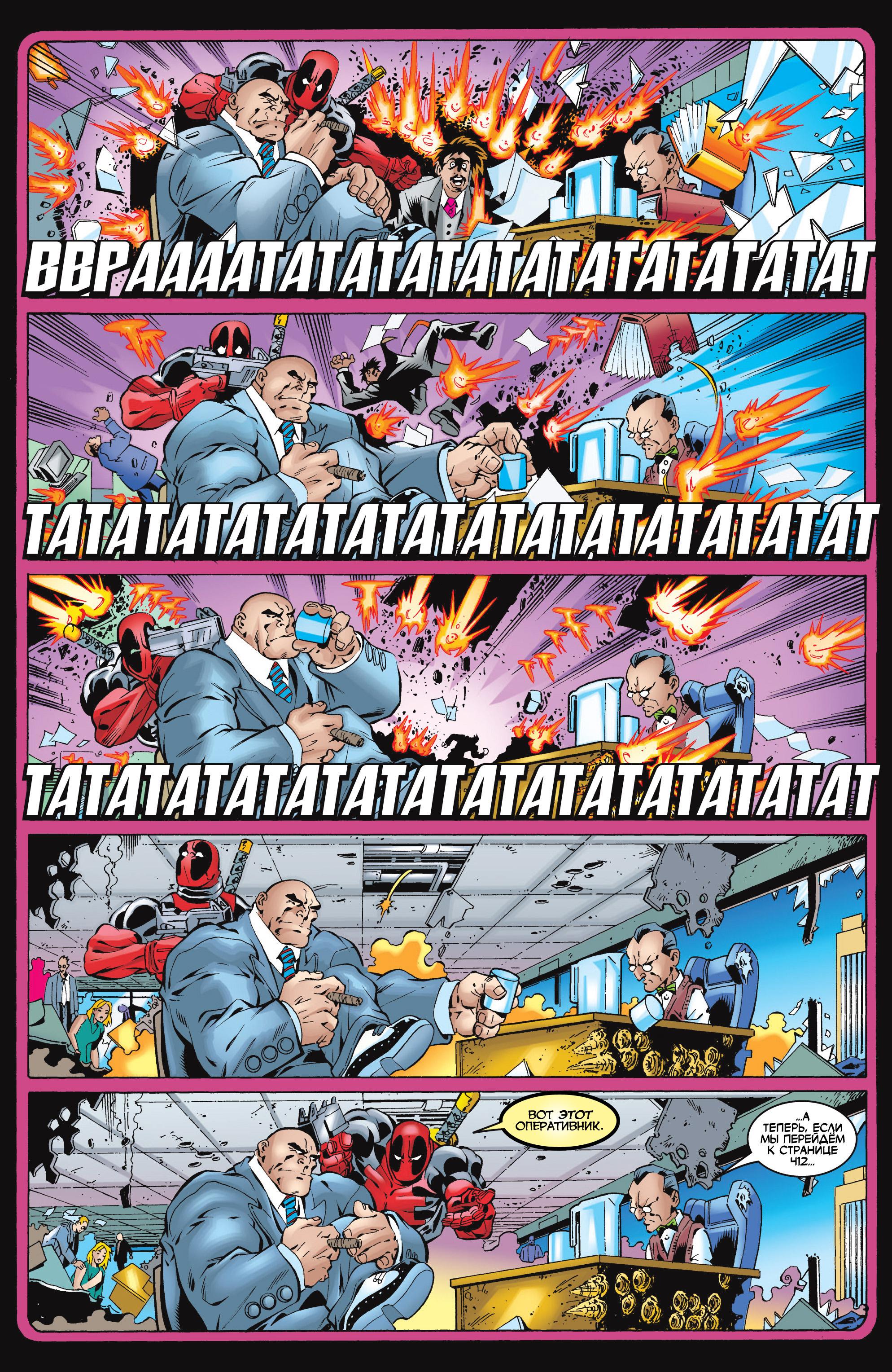 Read Deadpool Vol 3 Дэдпул том 3 Manga Online