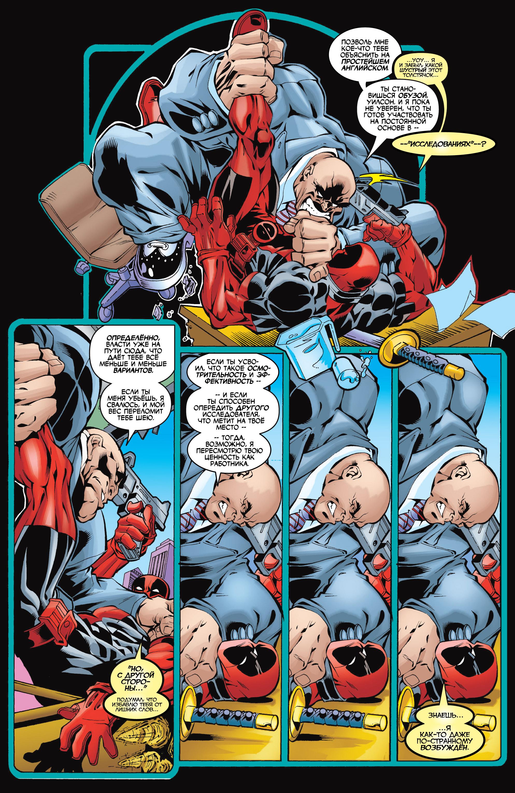 Read Deadpool Vol 3 Дэдпул том 3 Manga Online