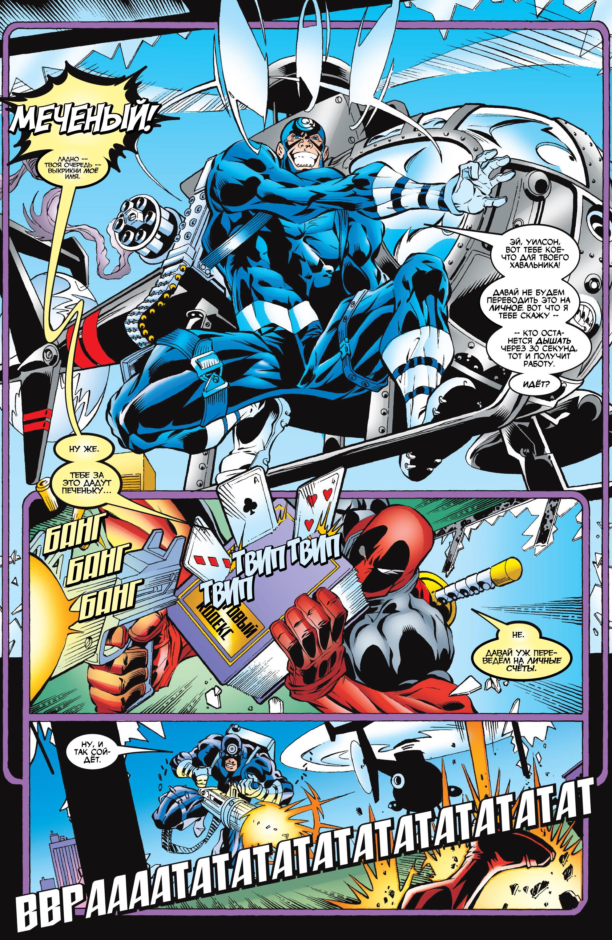 Read Deadpool Vol 3 Дэдпул том 3 Manga Online