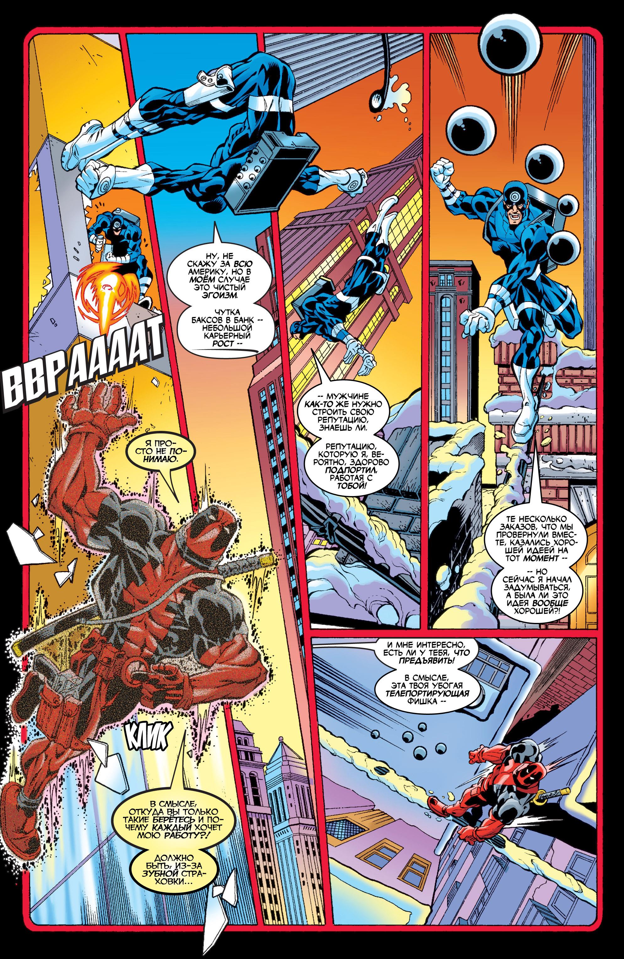 Read Deadpool Vol 3 Дэдпул том 3 Manga Online