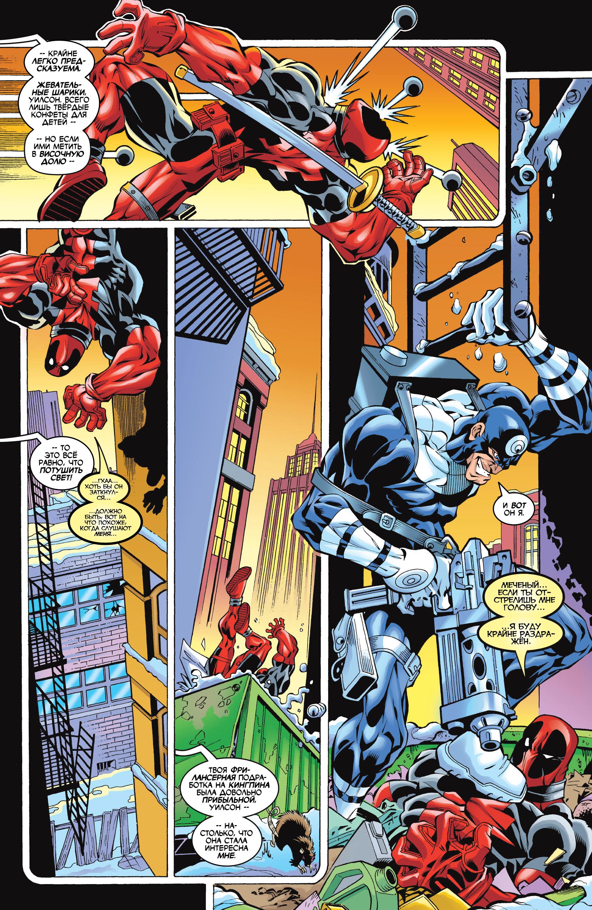 Read Deadpool Vol 3 Дэдпул том 3 Manga Online