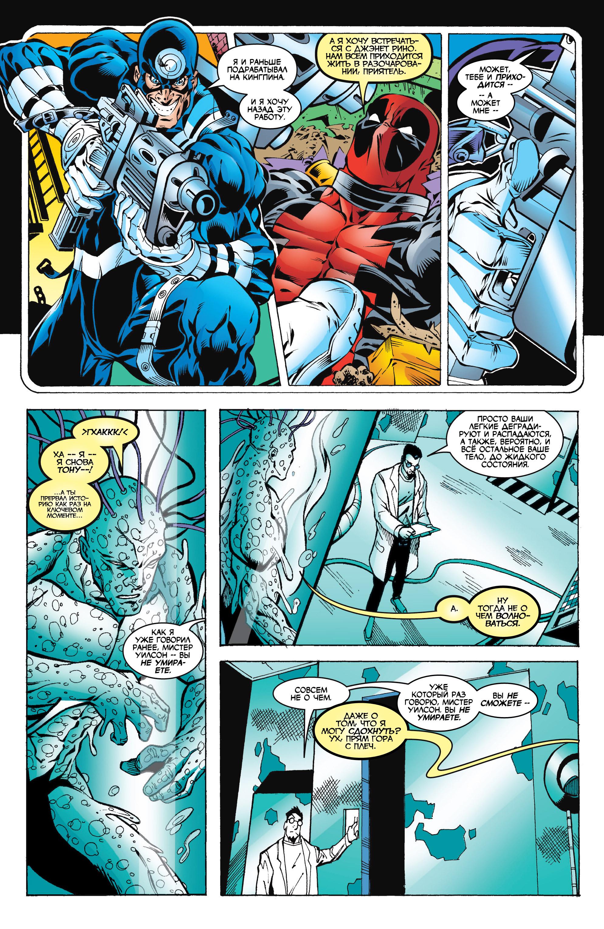 Read Deadpool Vol 3 Дэдпул том 3 Manga Online