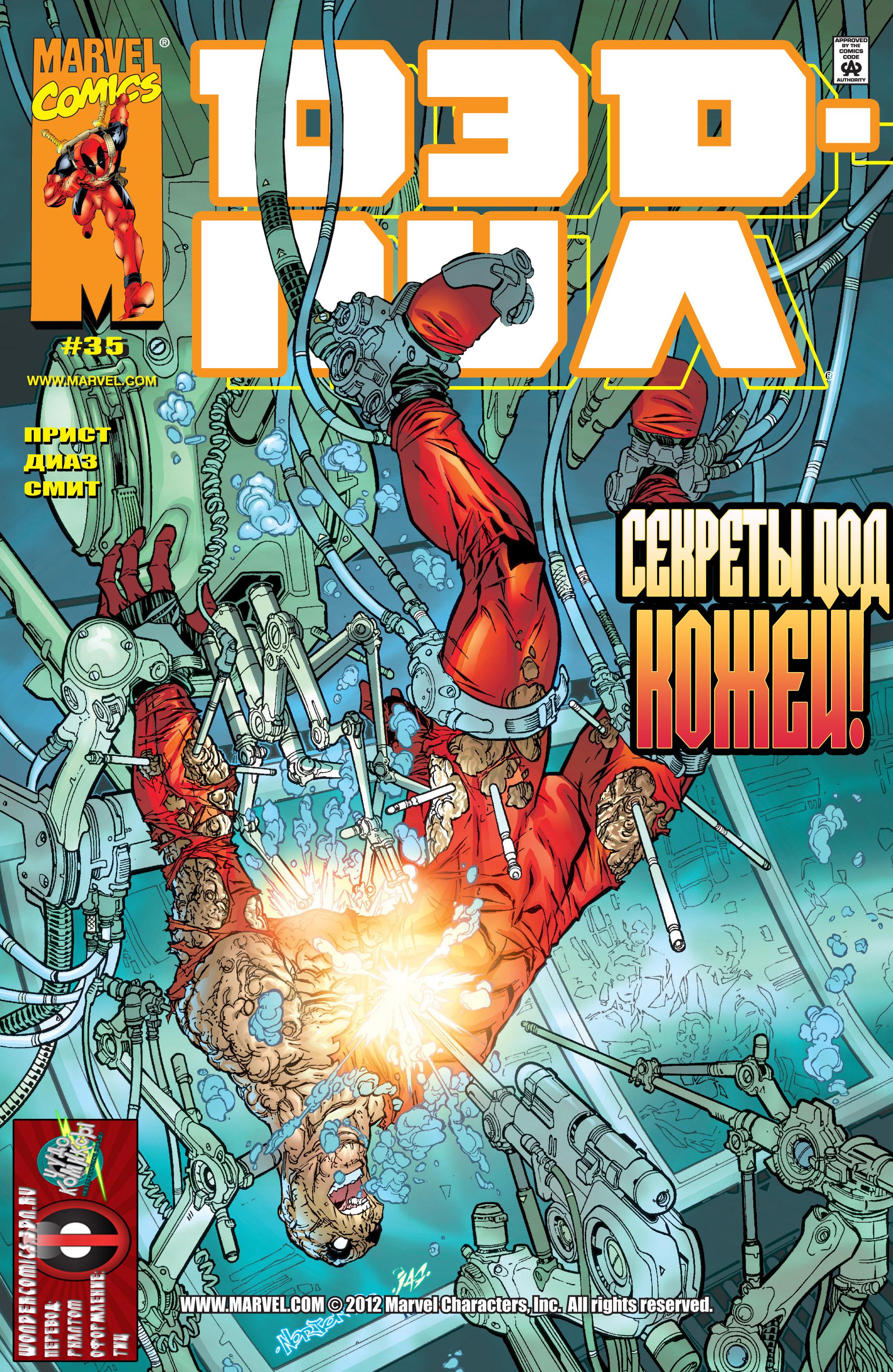 Read Deadpool Vol 3 Дэдпул том 3 Manga Online