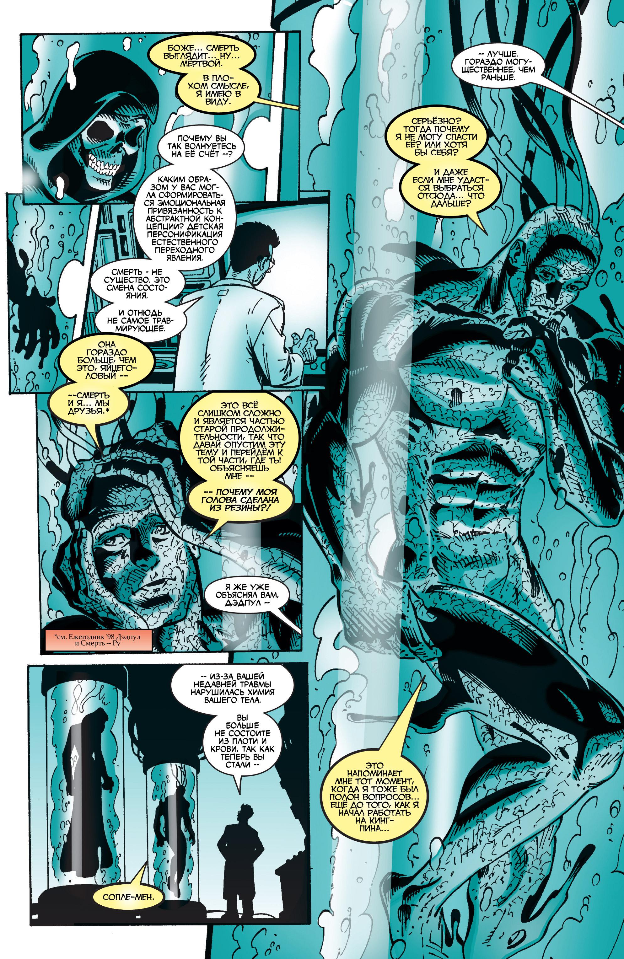 Read Deadpool Vol 3 Дэдпул том 3 Manga Online