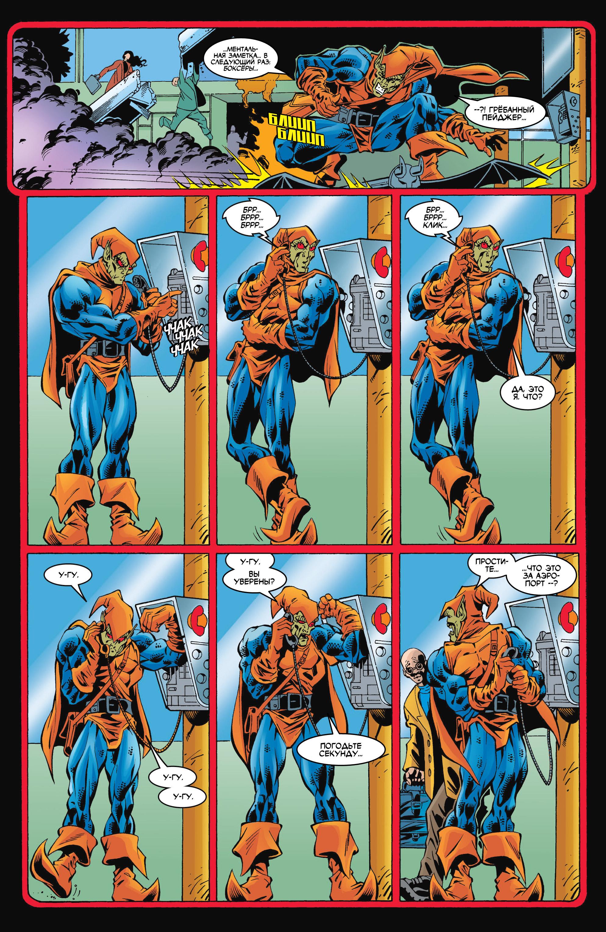 Read Deadpool Vol 3 Дэдпул том 3 Manga Online