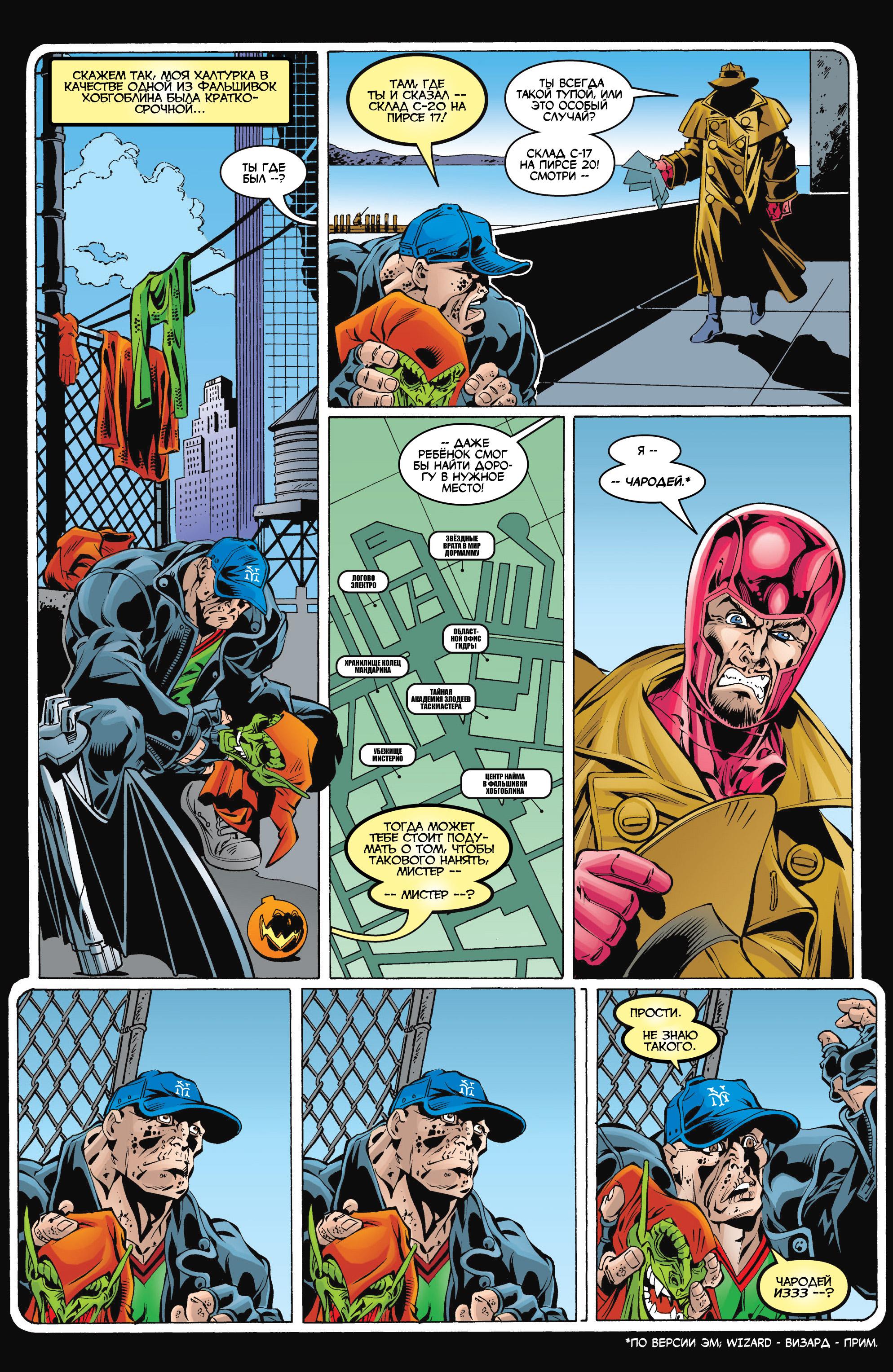 Read Deadpool Vol 3 Дэдпул том 3 Manga Online