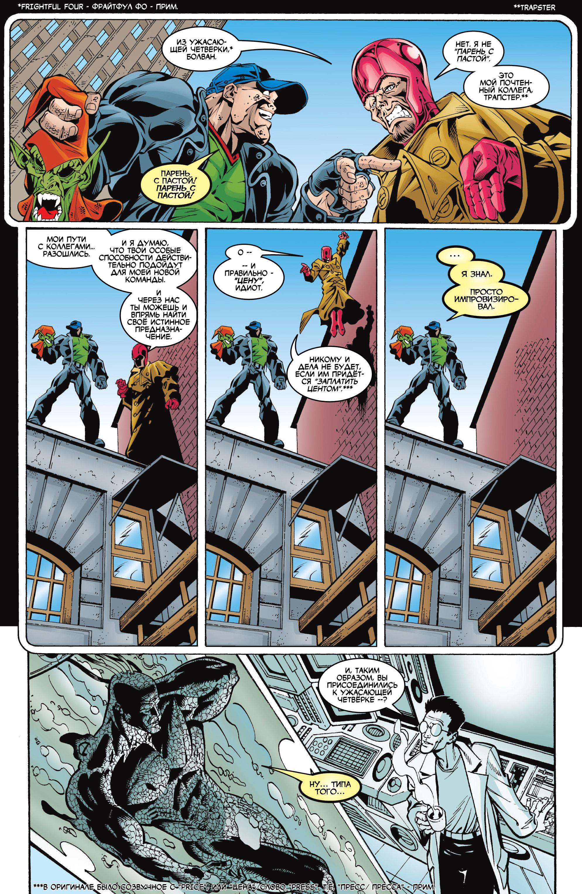 Read Deadpool Vol 3 Дэдпул том 3 Manga Online