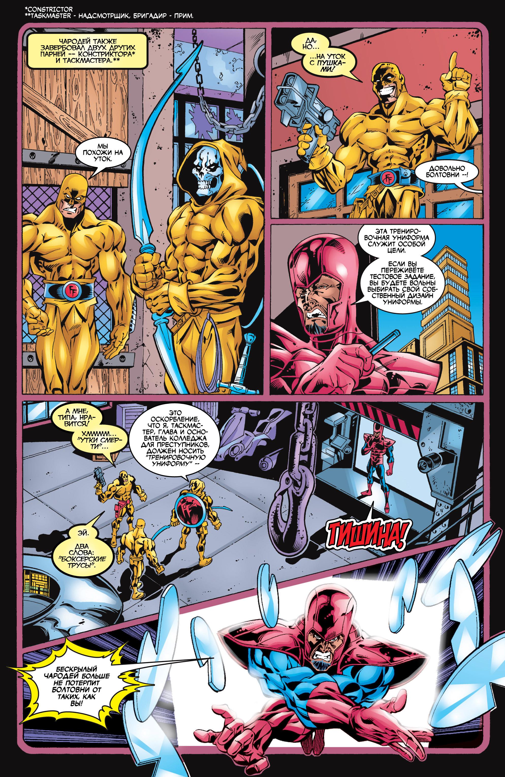 Read Deadpool Vol 3 Дэдпул том 3 Manga Online