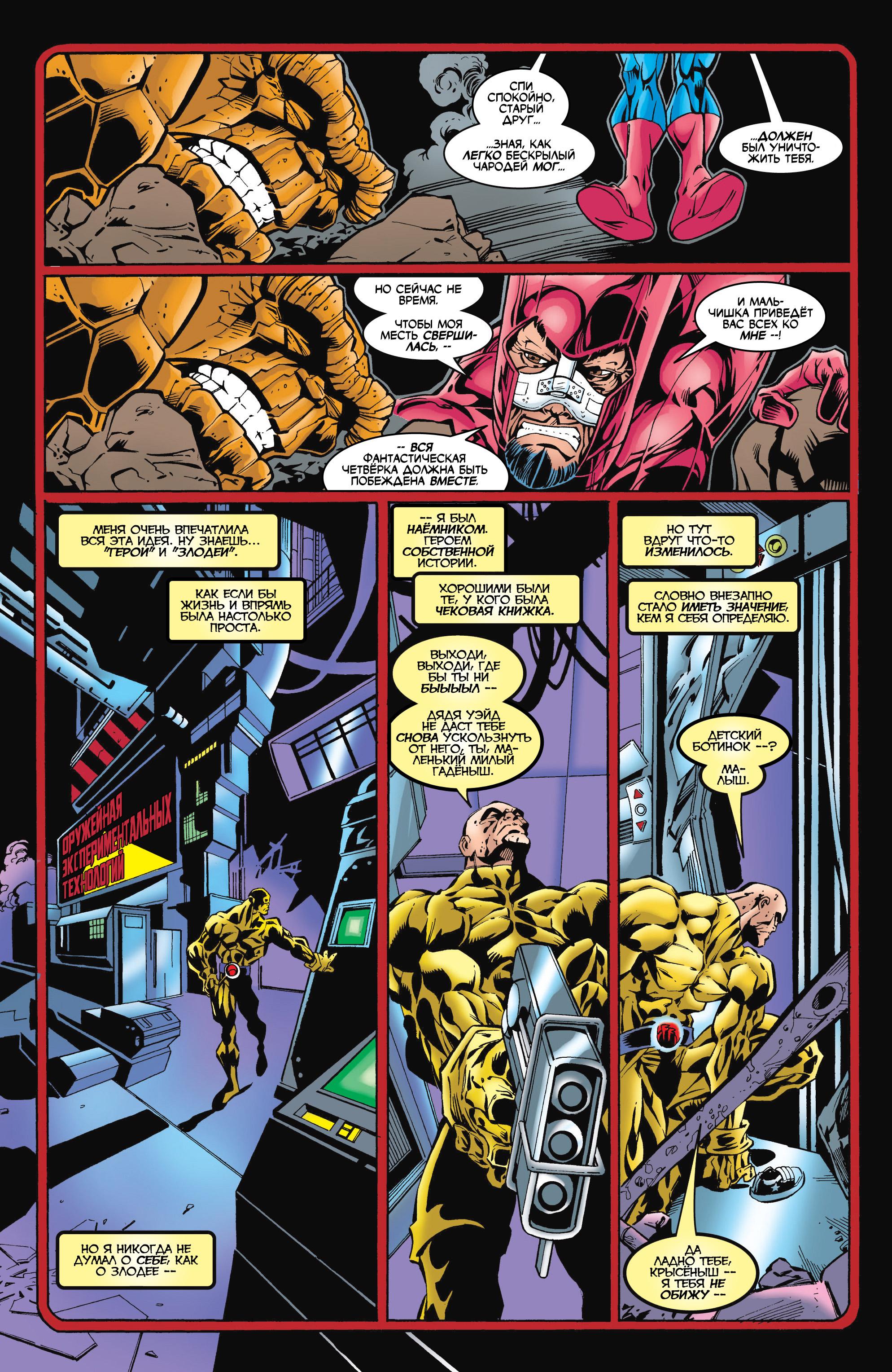 Read Deadpool Vol 3 Дэдпул том 3 Manga Online