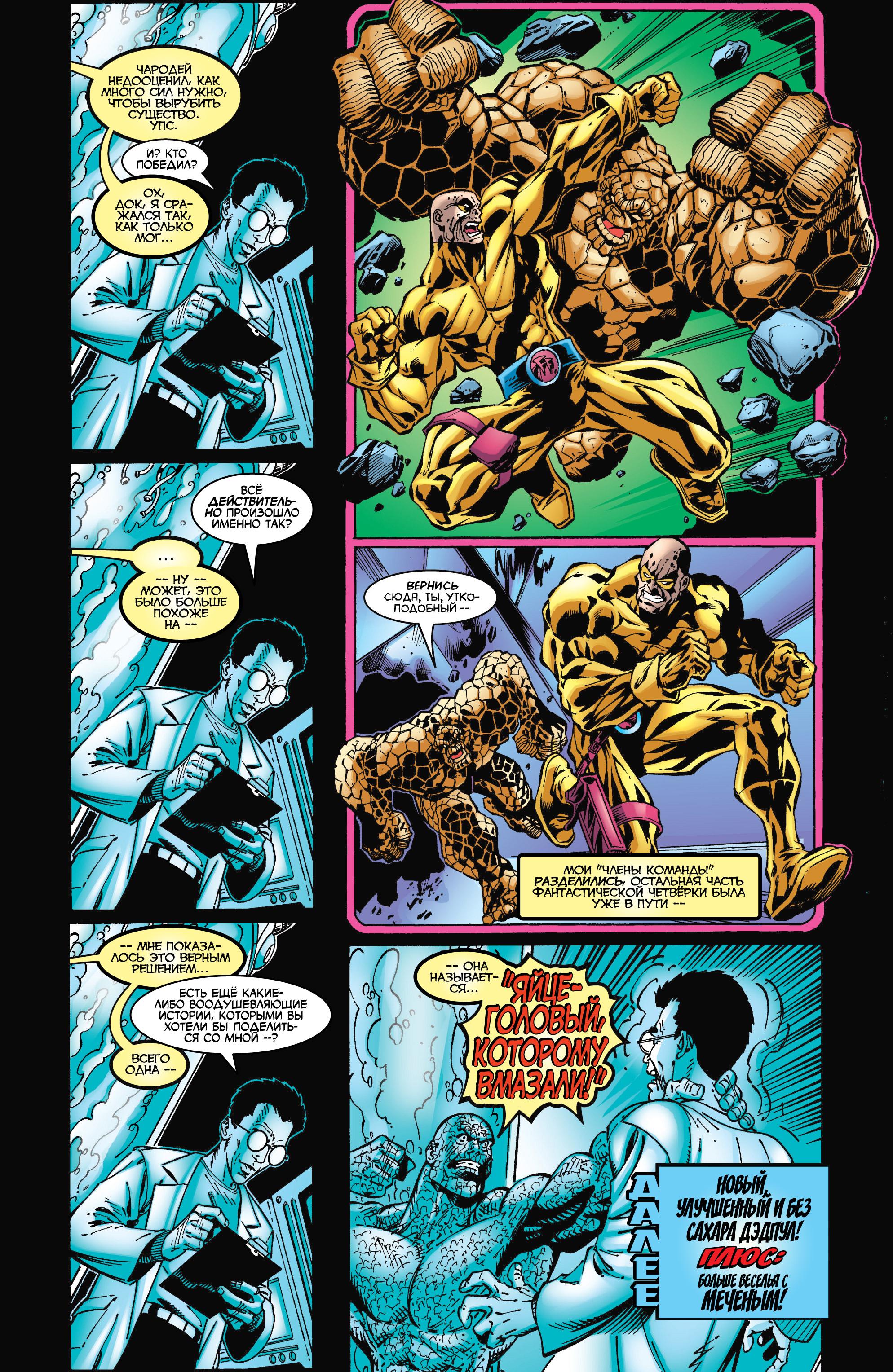 Read Deadpool Vol 3 Дэдпул том 3 Manga Online