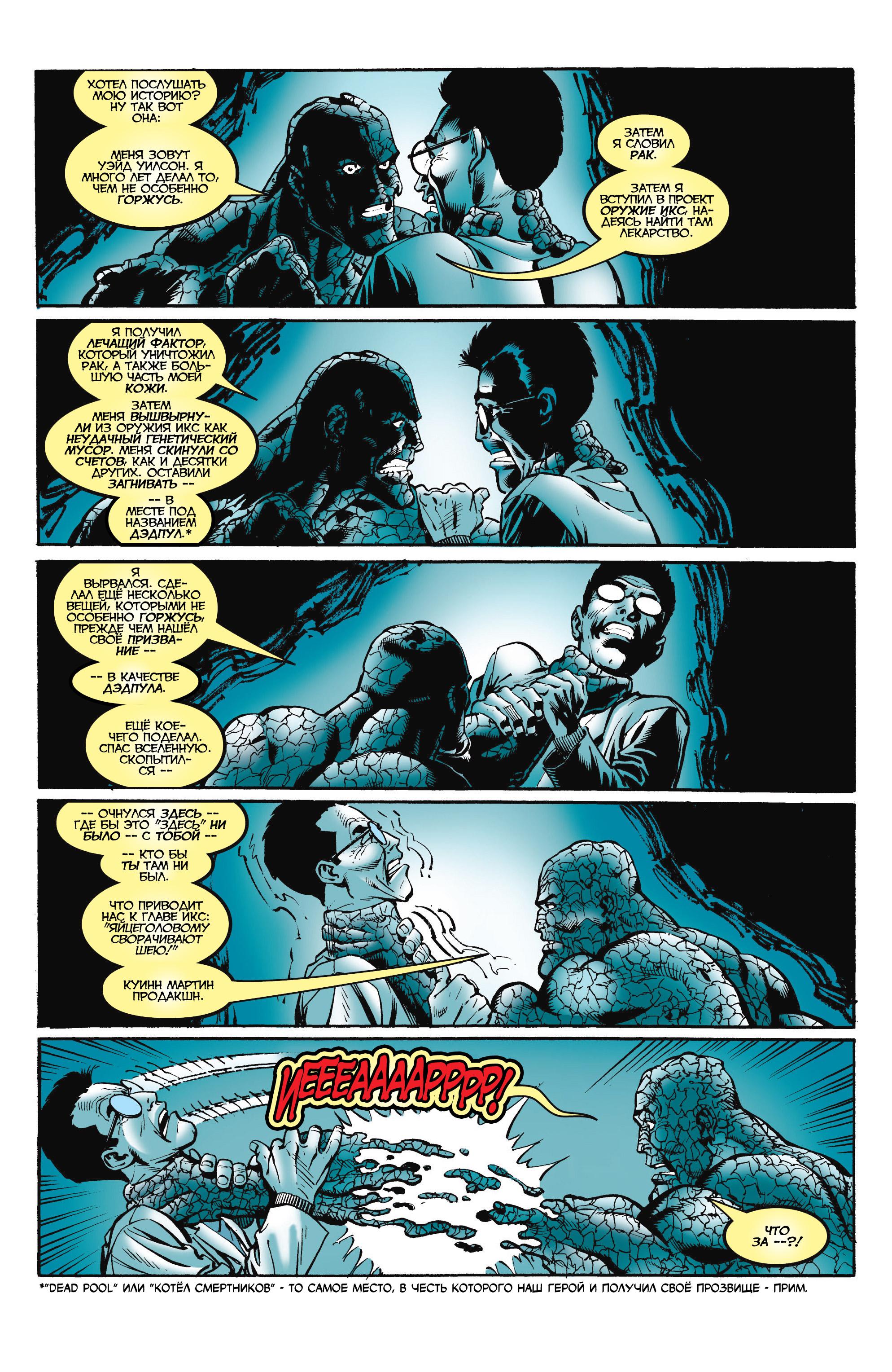 Read Deadpool Vol 3 Дэдпул том 3 Manga Online