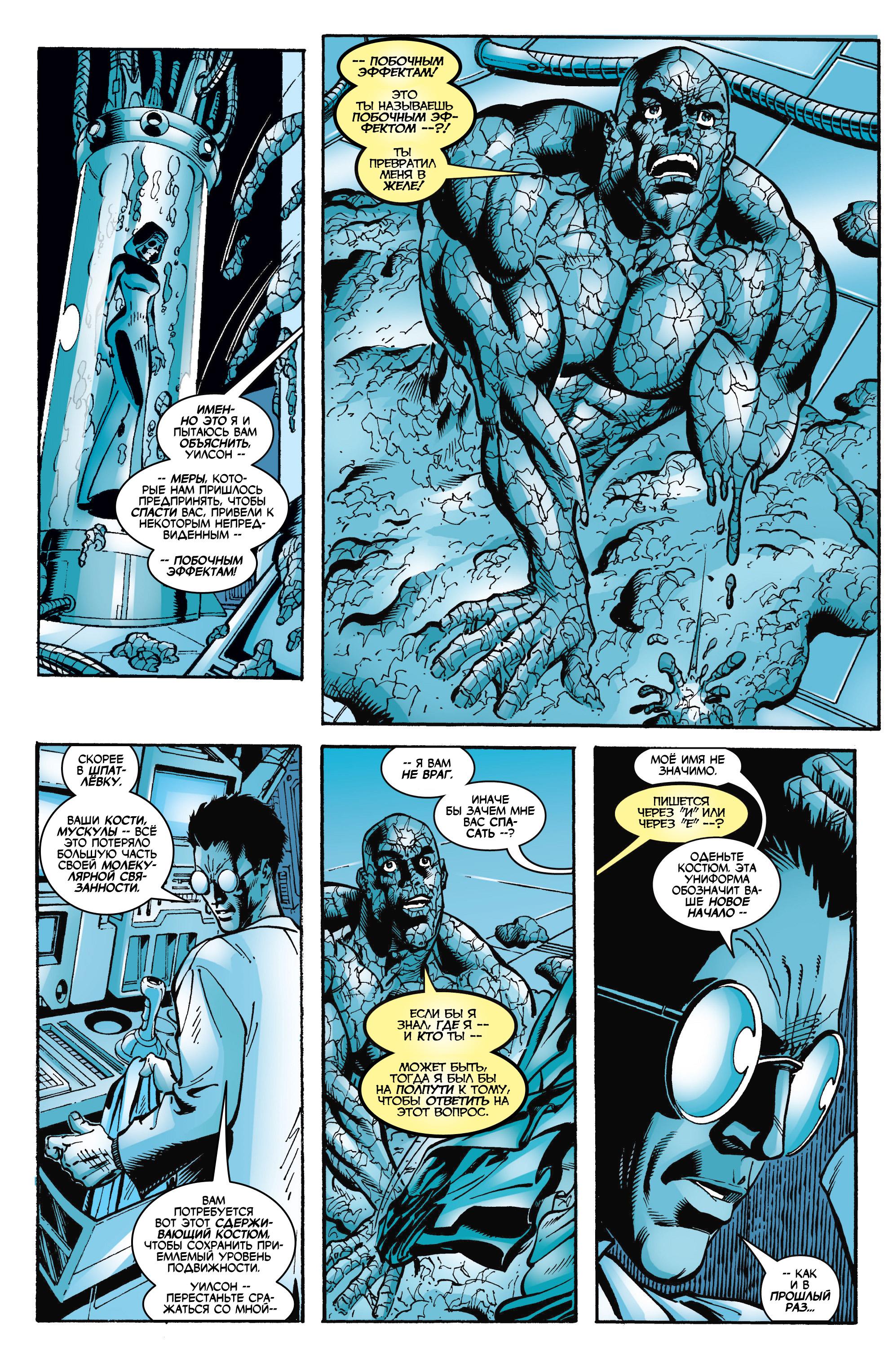 Read Deadpool Vol 3 Дэдпул том 3 Manga Online