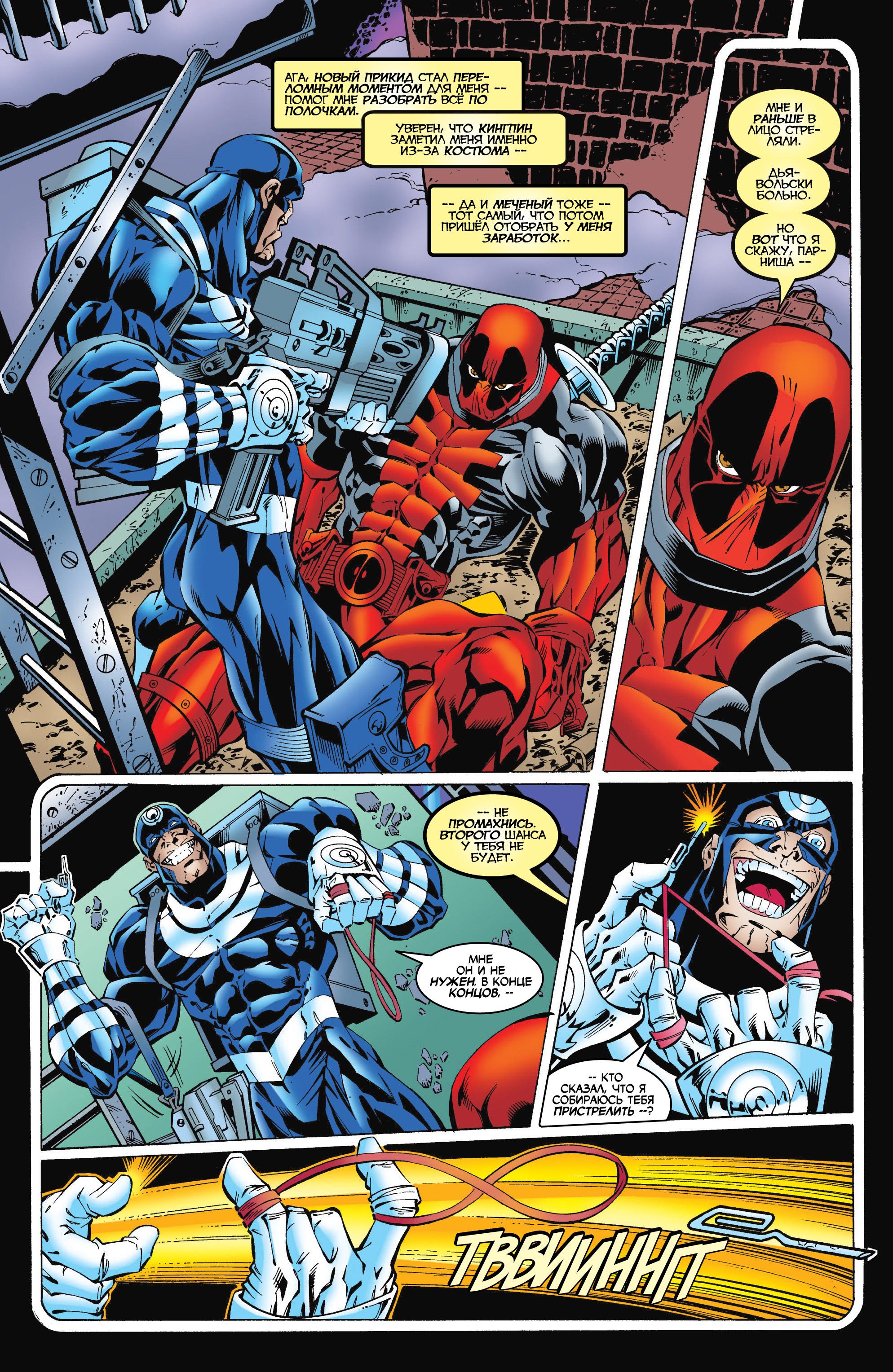 Read Deadpool Vol 3 Дэдпул том 3 Manga Online