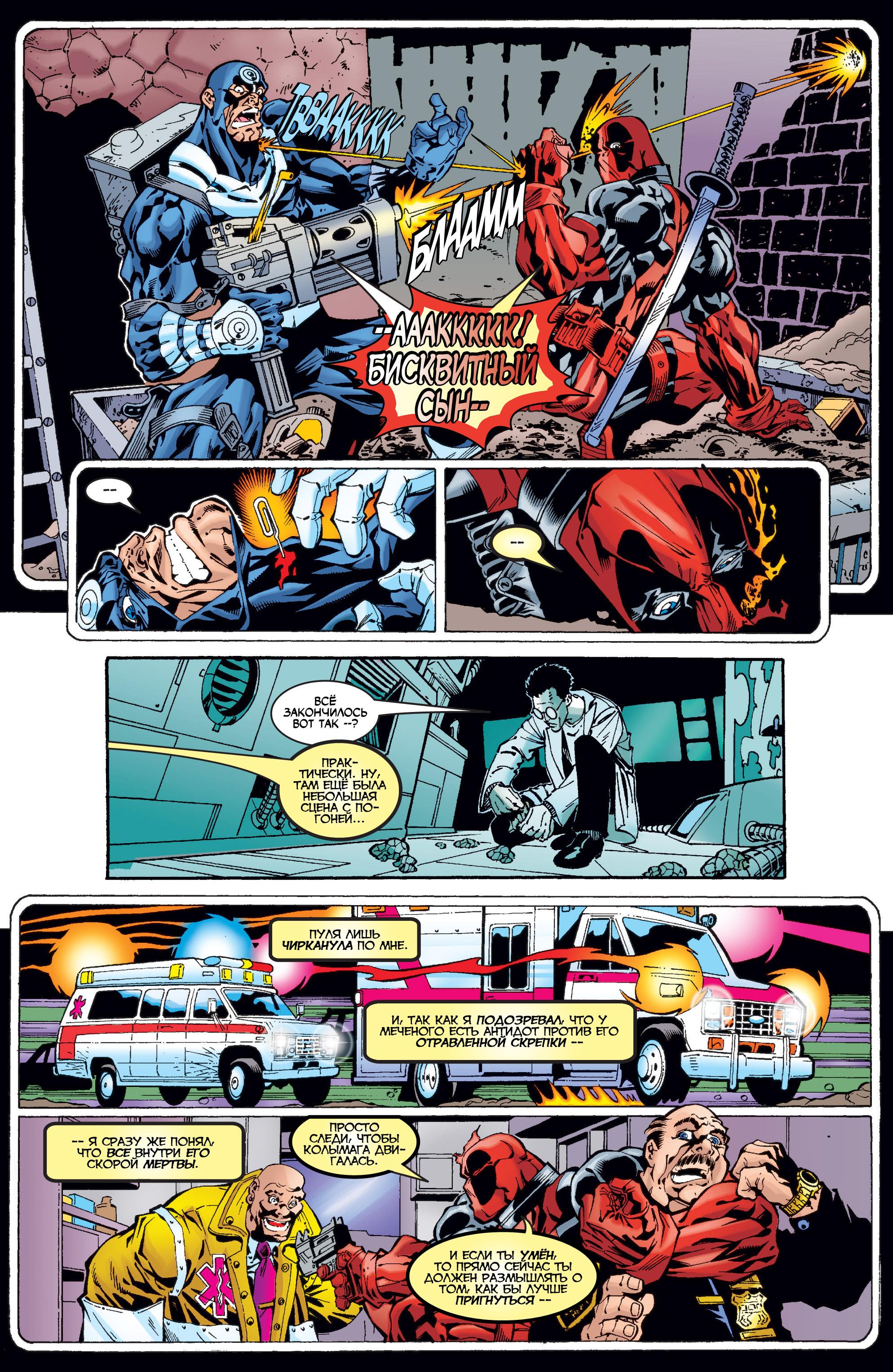 Read Deadpool Vol 3 Дэдпул том 3 Manga Online