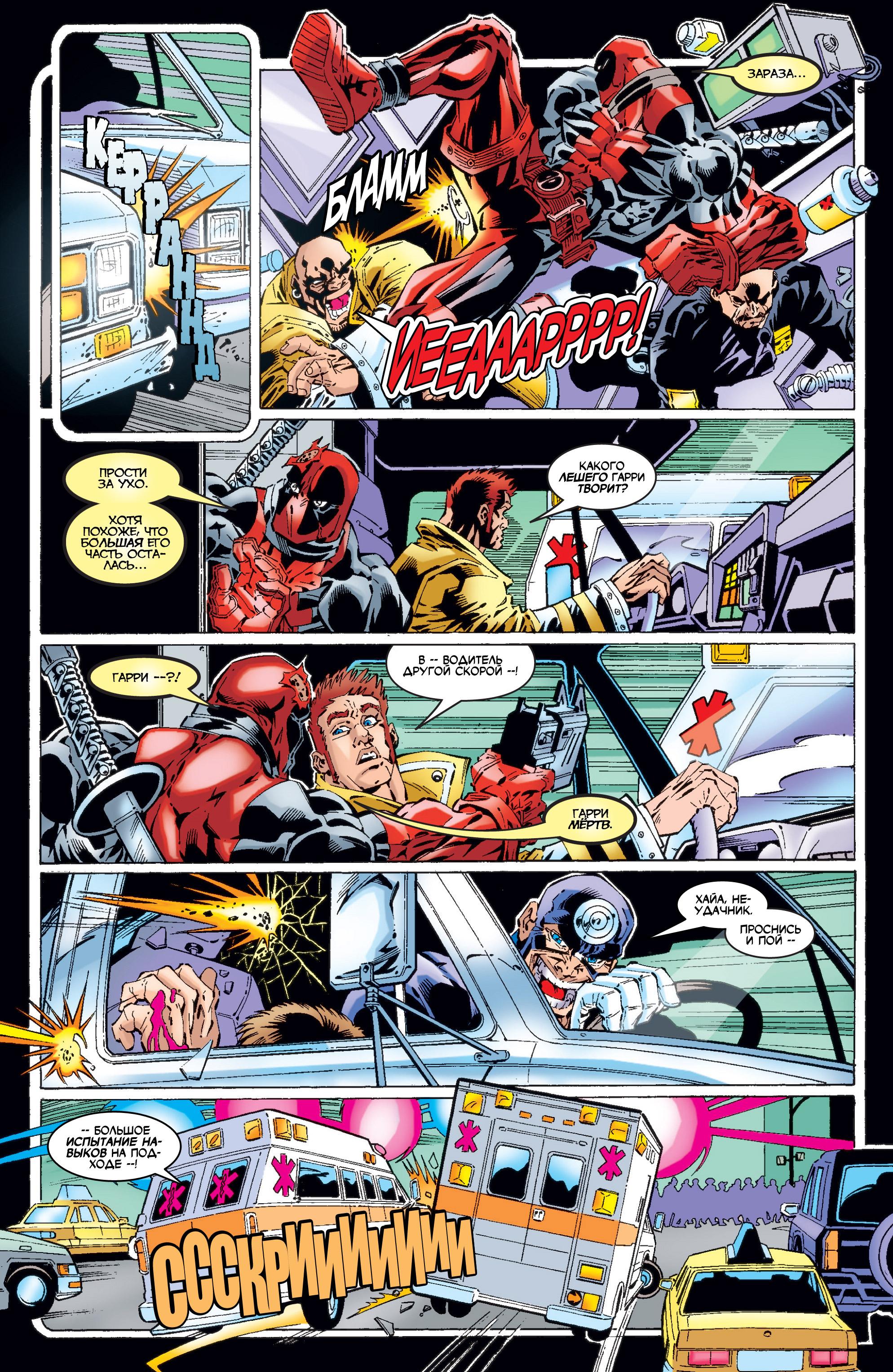 Read Deadpool Vol 3 Дэдпул том 3 Manga Online