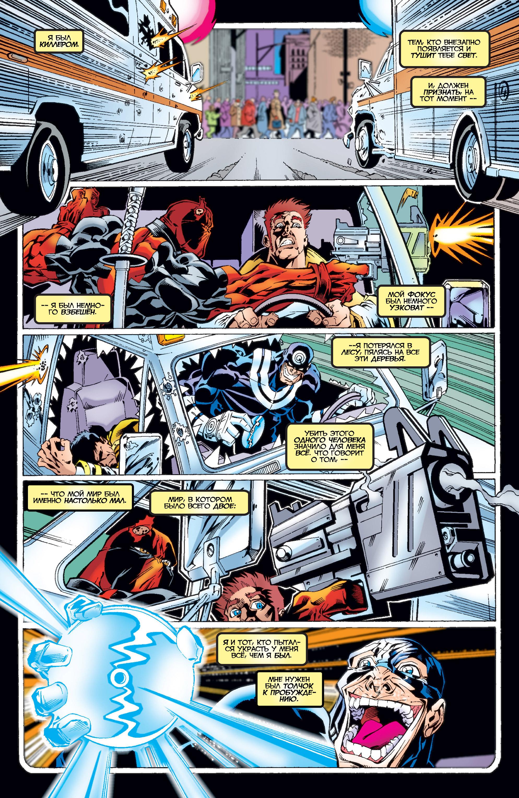 Read Deadpool Vol 3 Дэдпул том 3 Manga Online
