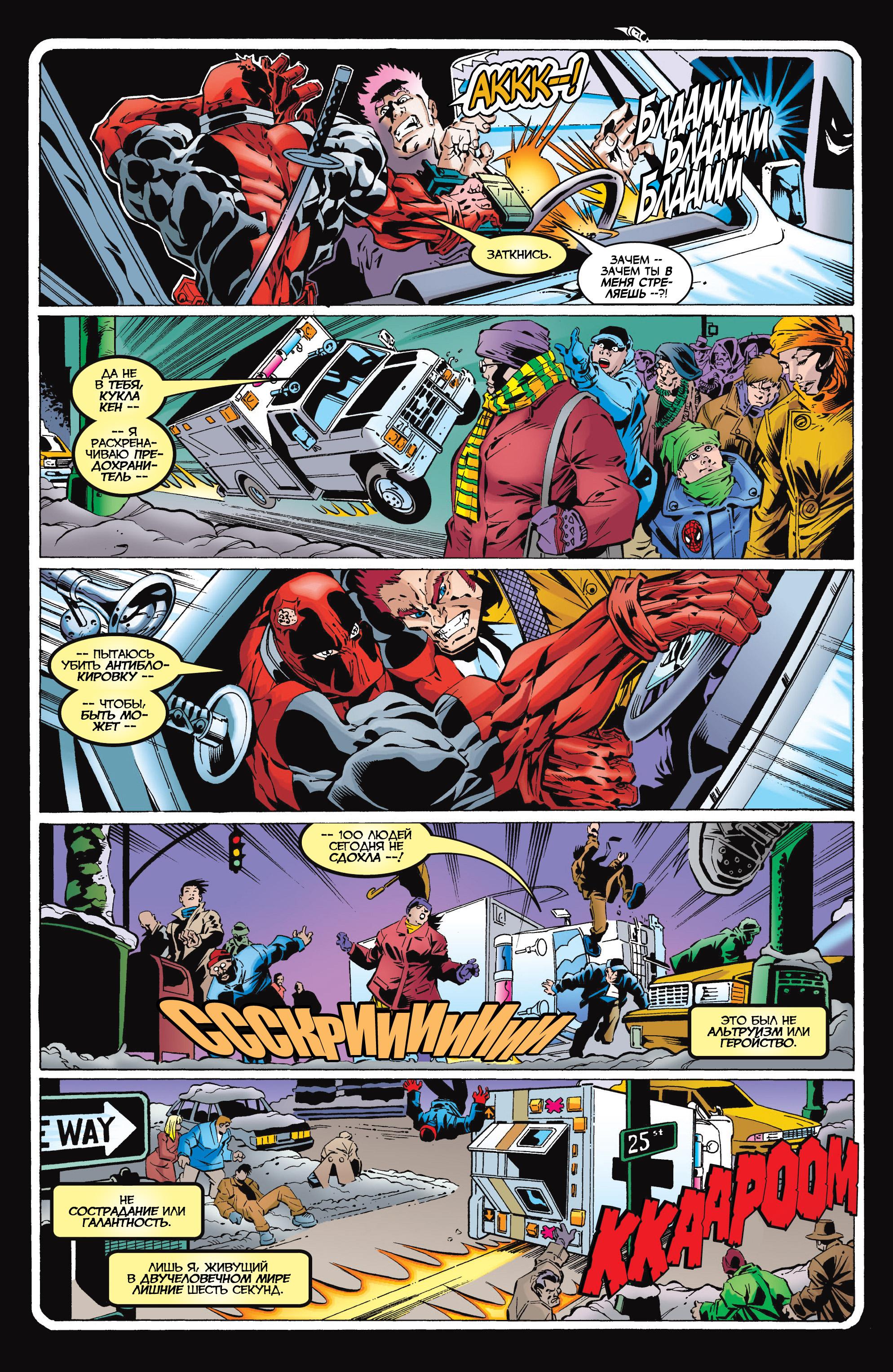 Read Deadpool Vol 3 Дэдпул том 3 Manga Online