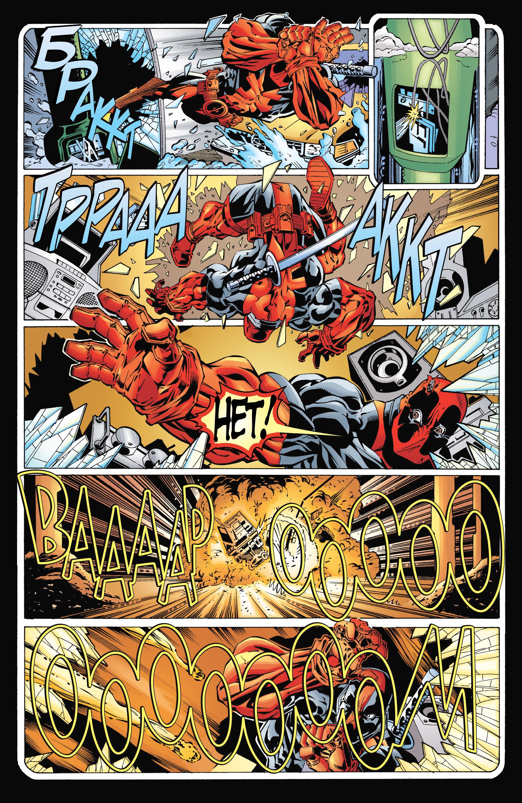 Read Deadpool Vol 3 Дэдпул том 3 Manga Online